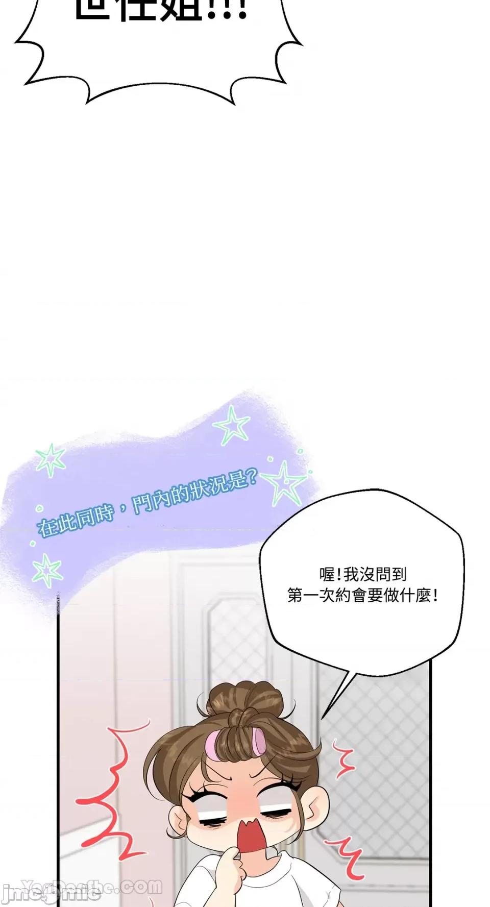 终结单恋的方法 终结单恋的方法-35 第34页
