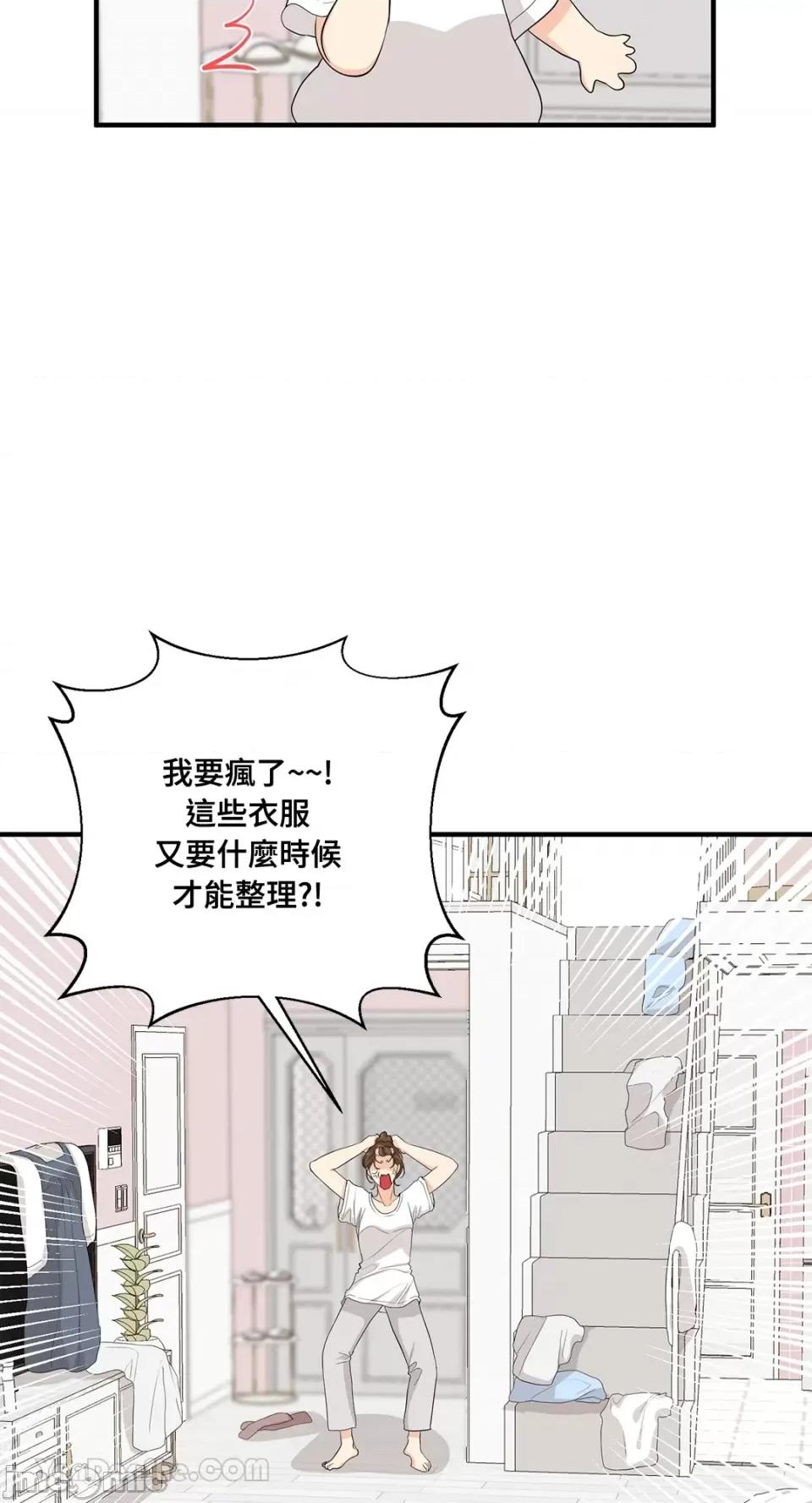终结单恋的方法 终结单恋的方法-35 第35页