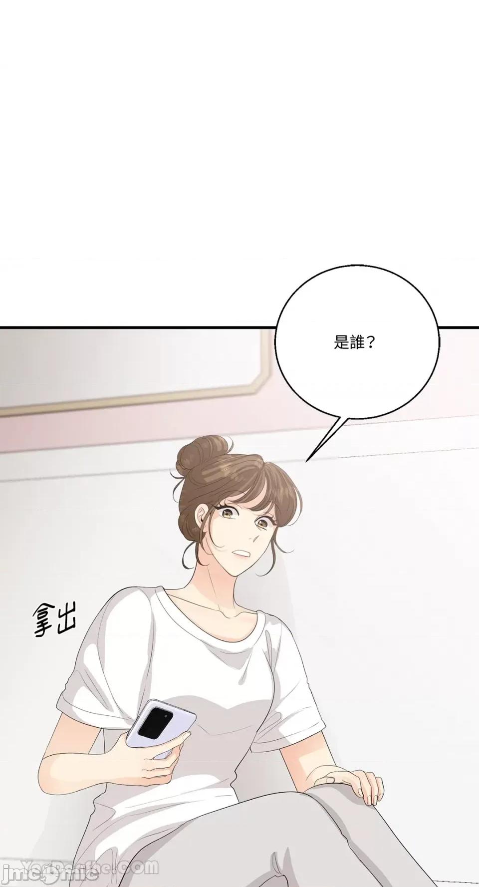 终结单恋的方法 终结单恋的方法-35 第41页