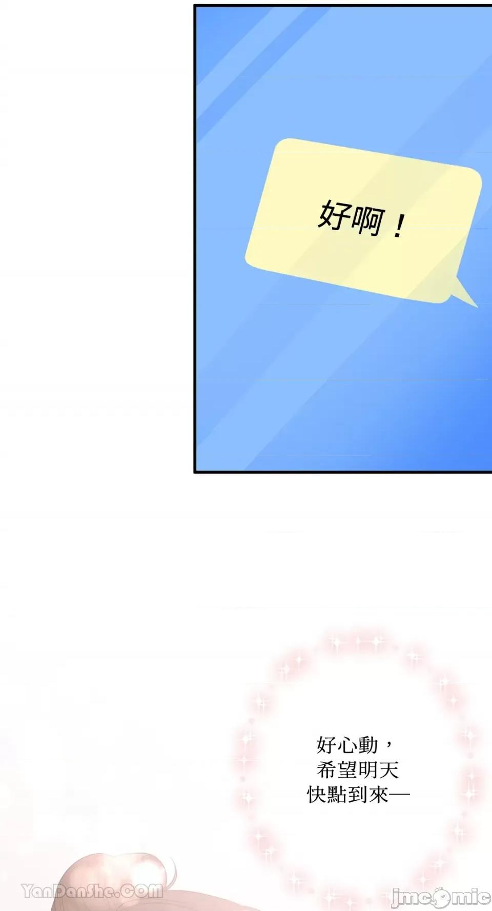终结单恋的方法 终结单恋的方法-35 第45页