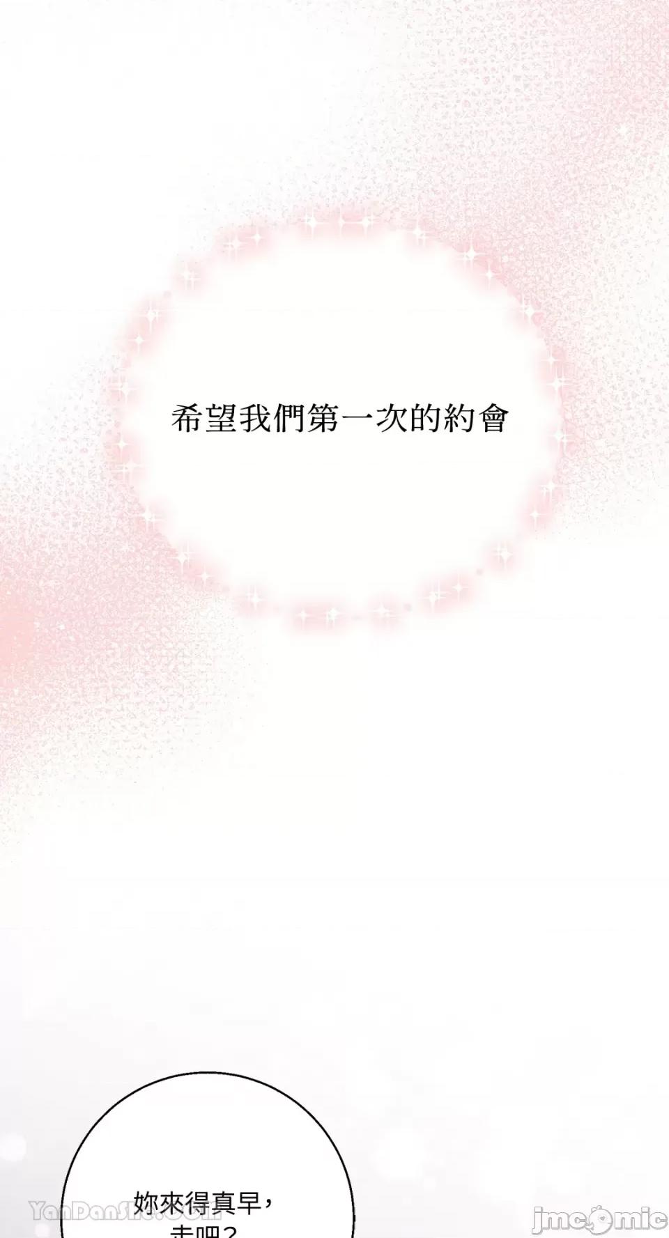 终结单恋的方法 终结单恋的方法-35 第47页