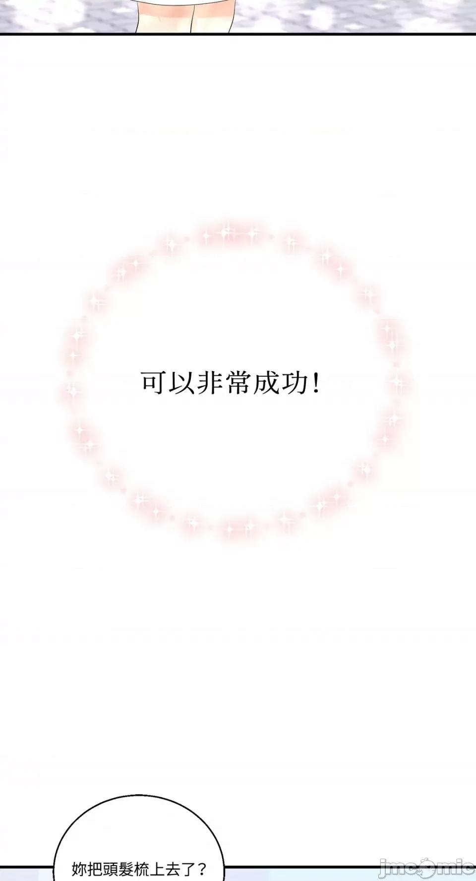 终结单恋的方法 终结单恋的方法-35 第50页