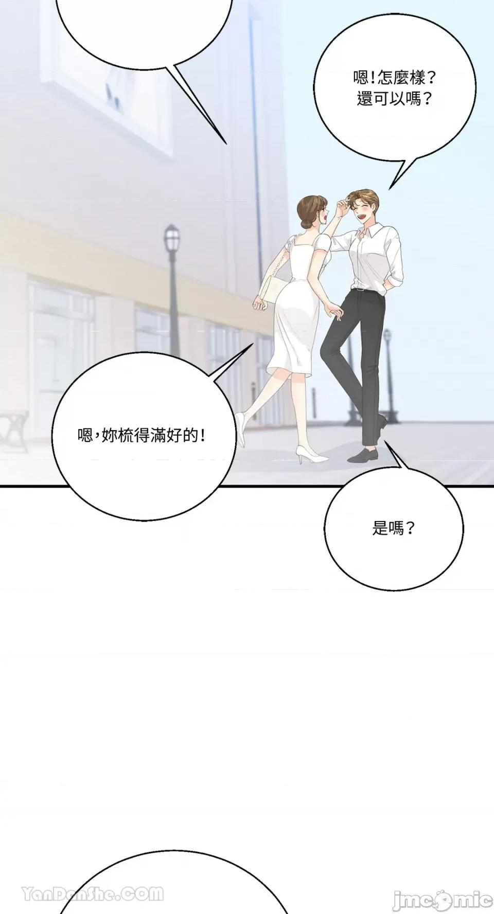 终结单恋的方法 终结单恋的方法-35 第51页