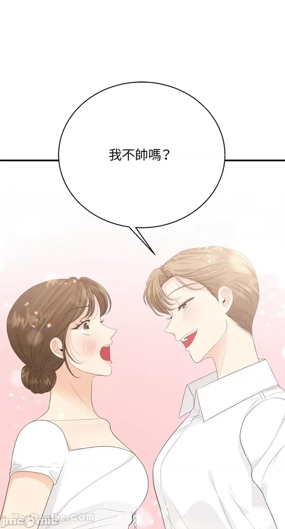终结单恋的方法 终结单恋的方法-35 第53页