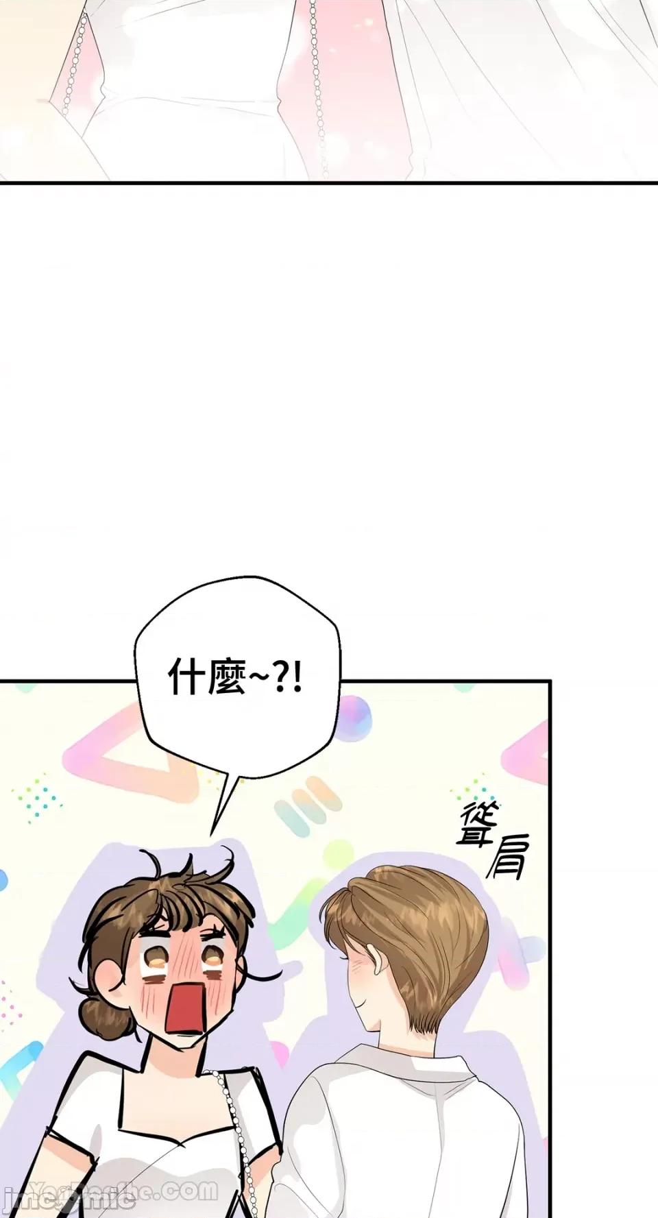 终结单恋的方法 终结单恋的方法-35 第54页