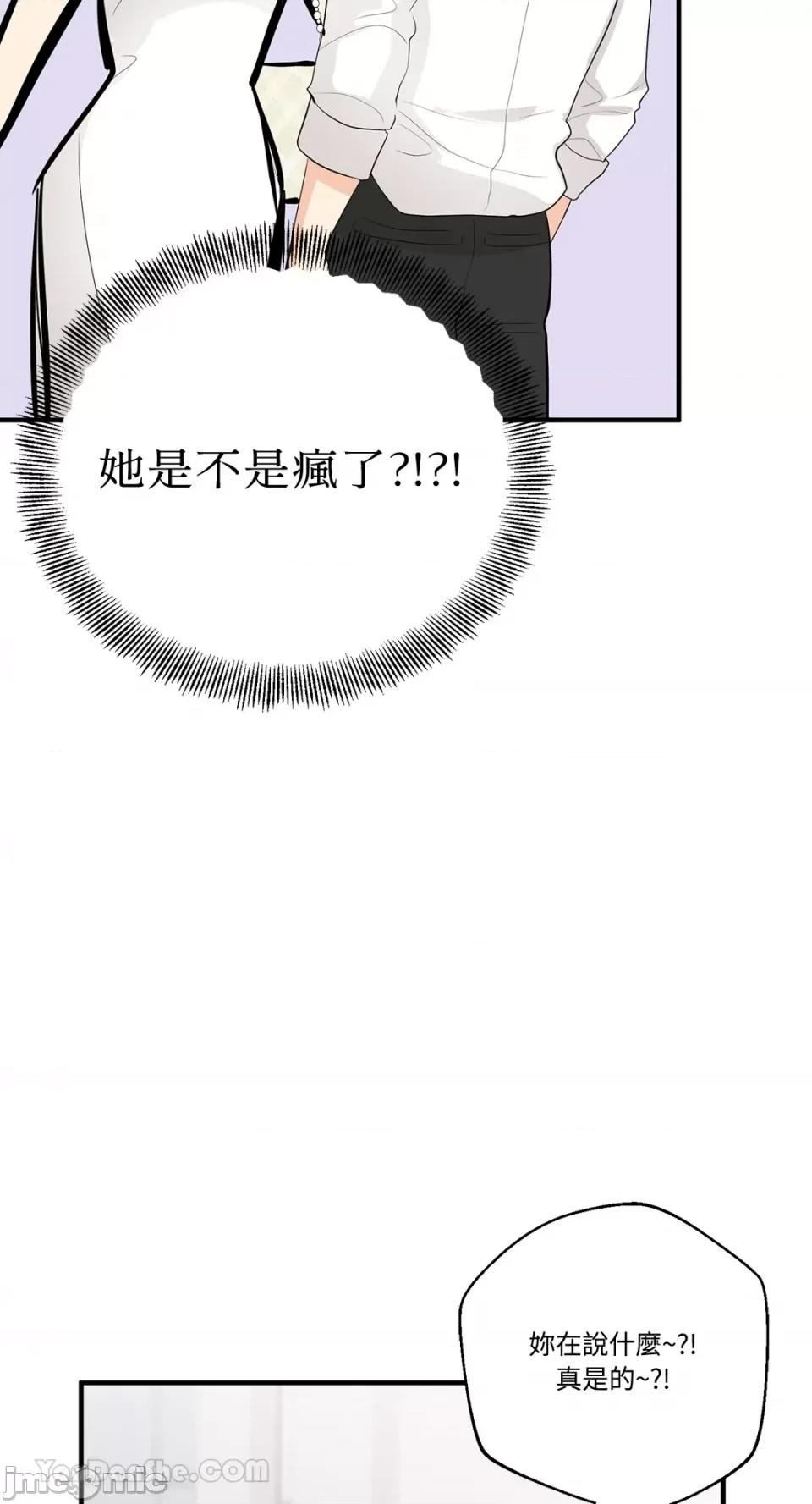 终结单恋的方法 终结单恋的方法-35 第55页