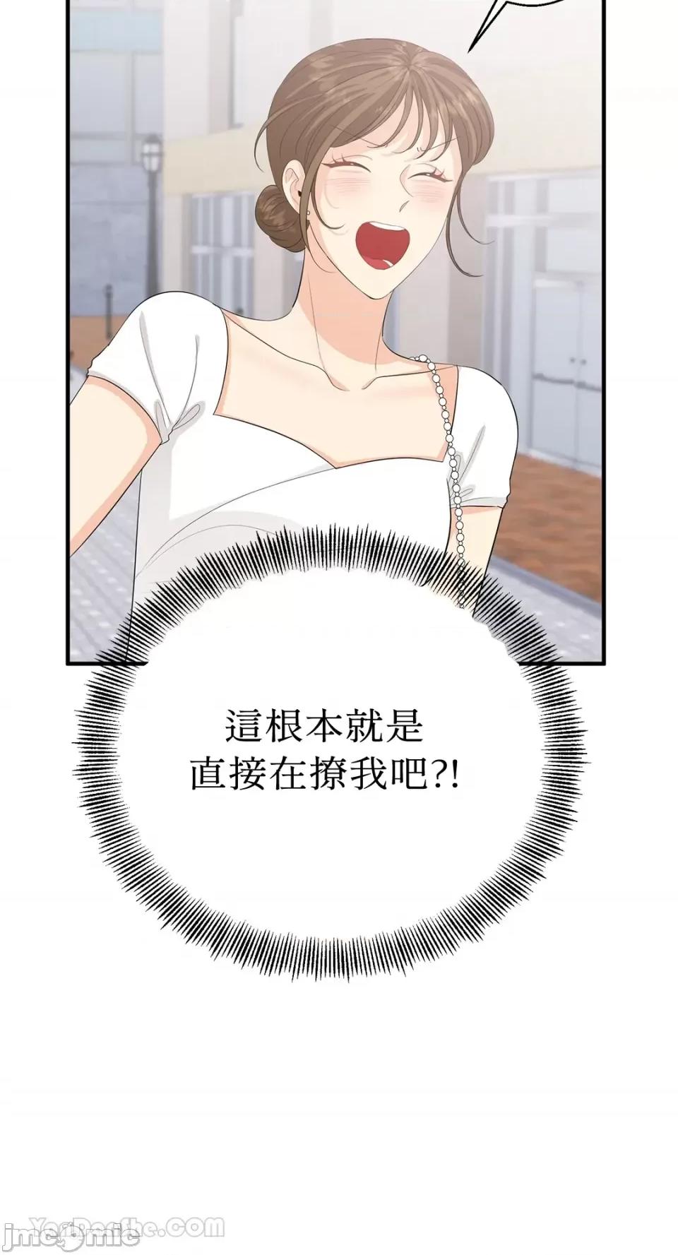 终结单恋的方法 终结单恋的方法-35 第56页