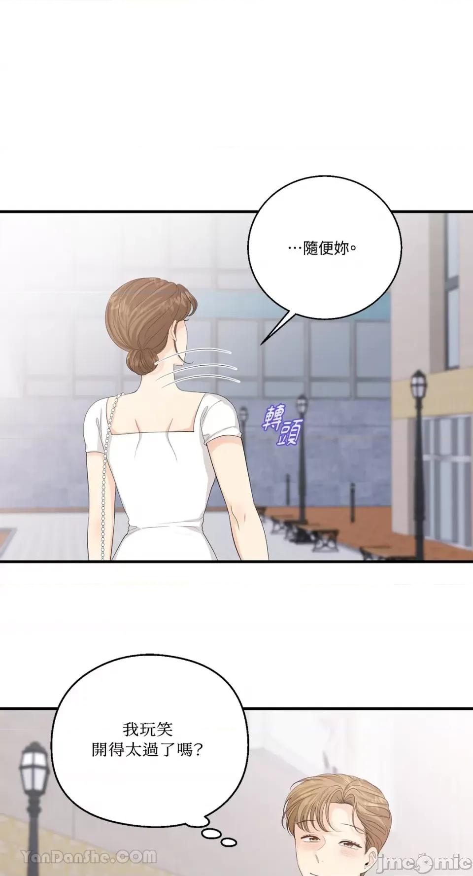 终结单恋的方法 终结单恋的方法-35 第61页