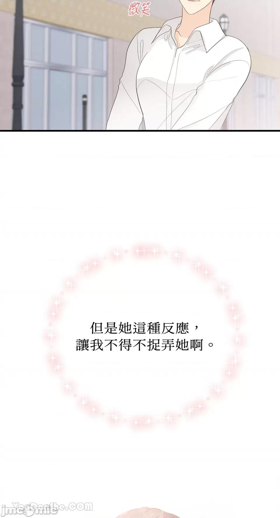 终结单恋的方法 终结单恋的方法-35 第62页