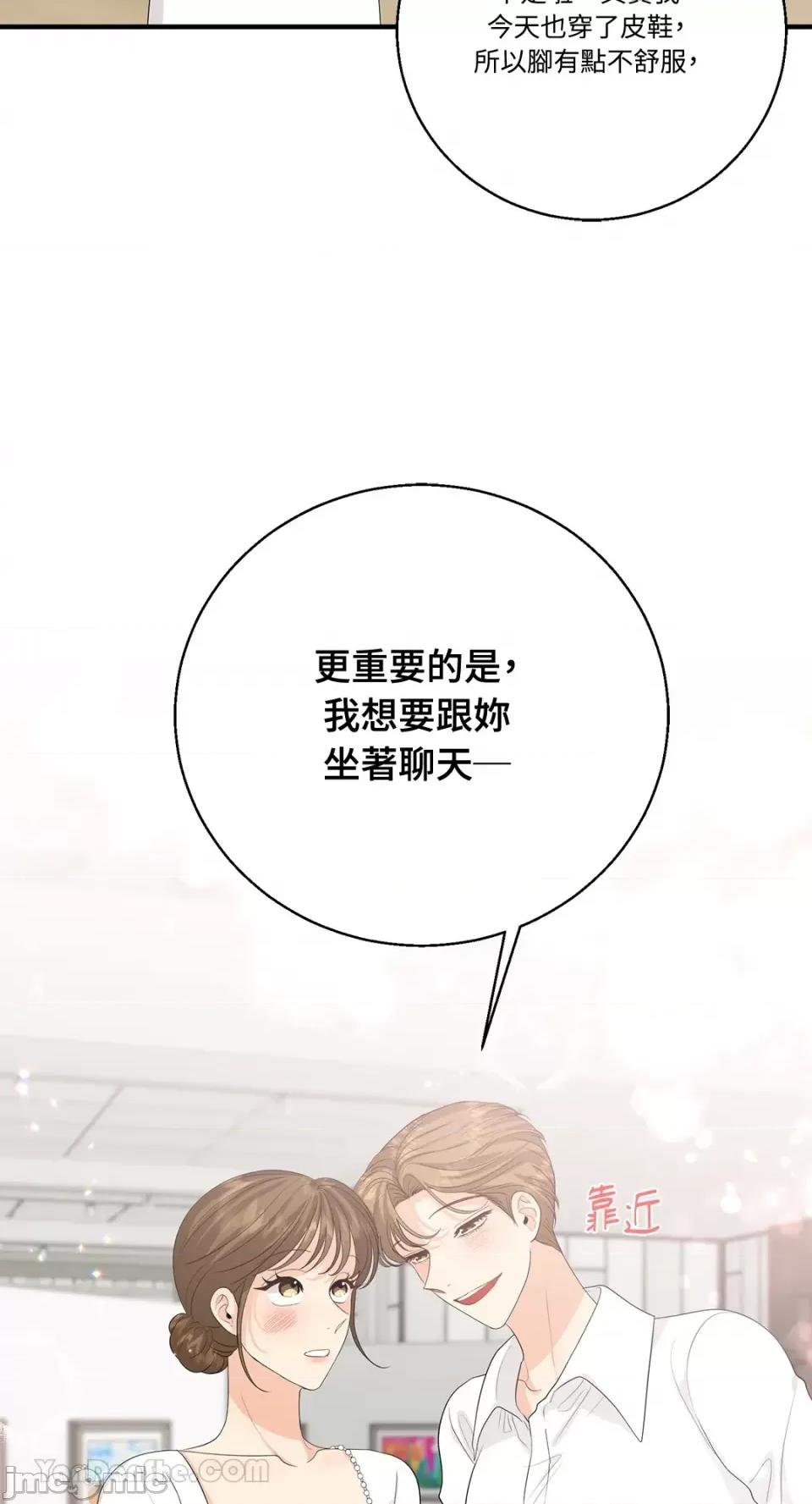 终结单恋的方法 终结单恋的方法-35 第73页