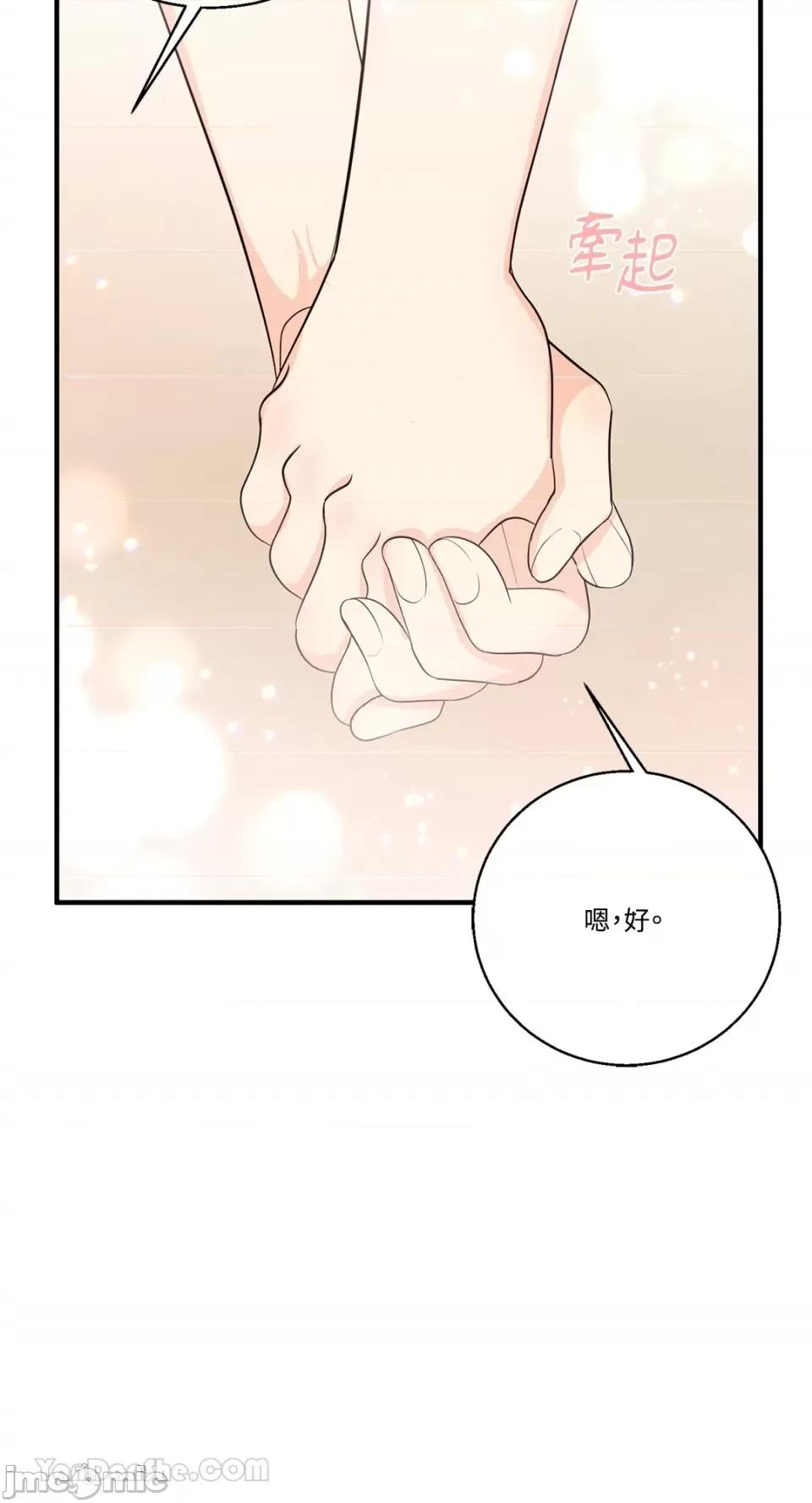 终结单恋的方法 终结单恋的方法-35 第75页