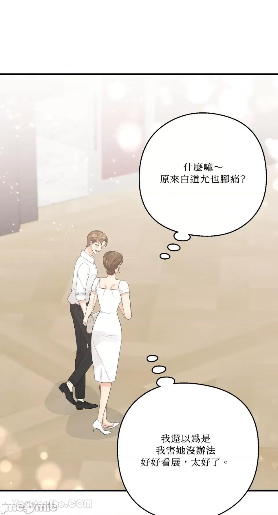 终结单恋的方法 终结单恋的方法-35 第76页