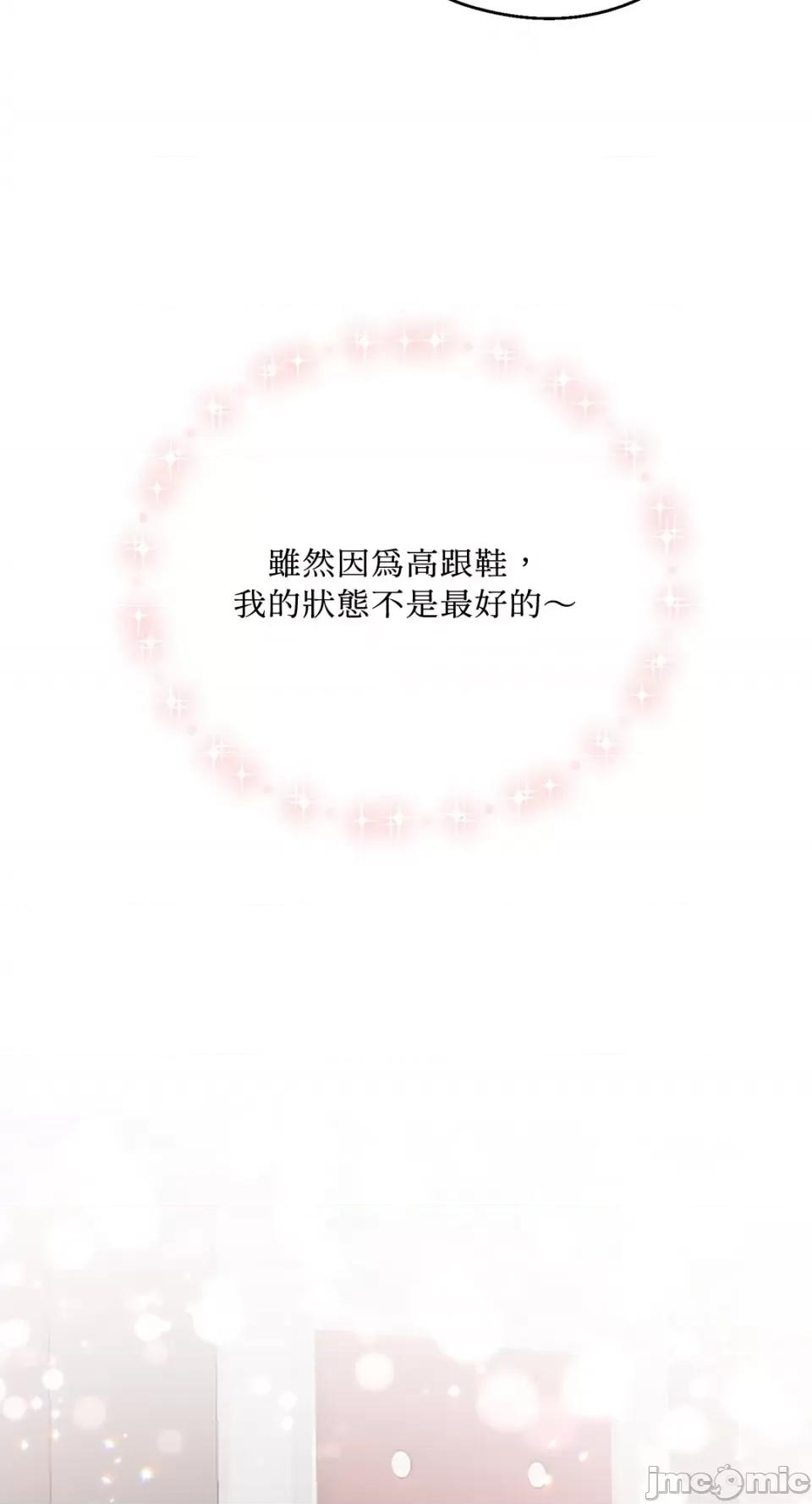 终结单恋的方法 终结单恋的方法-35 第77页