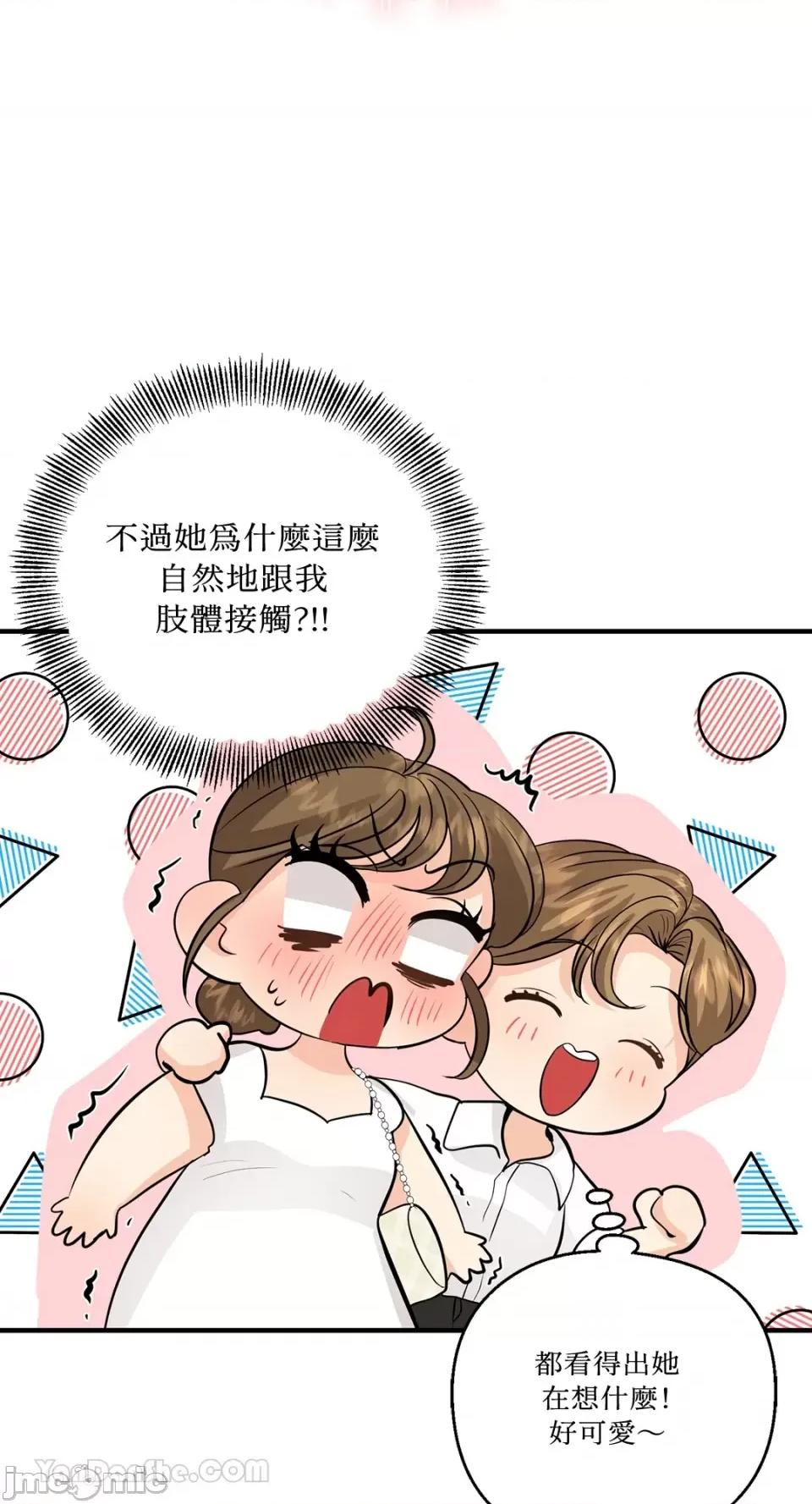 终结单恋的方法 终结单恋的方法-35 第79页