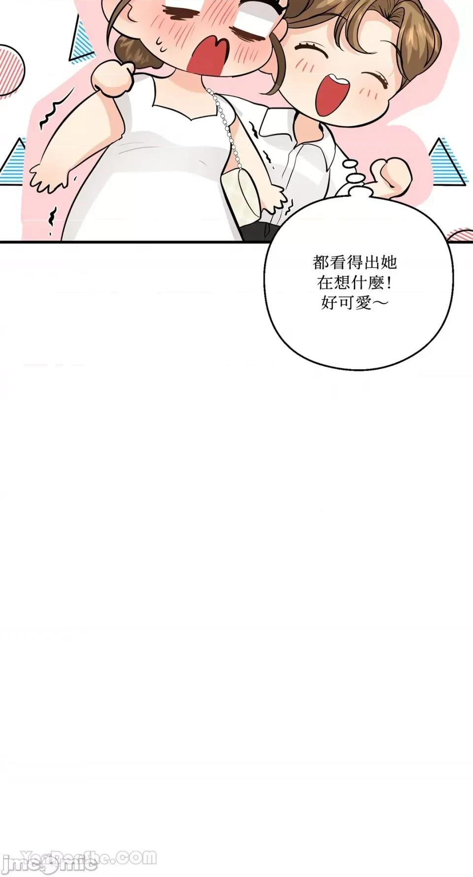 终结单恋的方法 终结单恋的方法-36 第3页