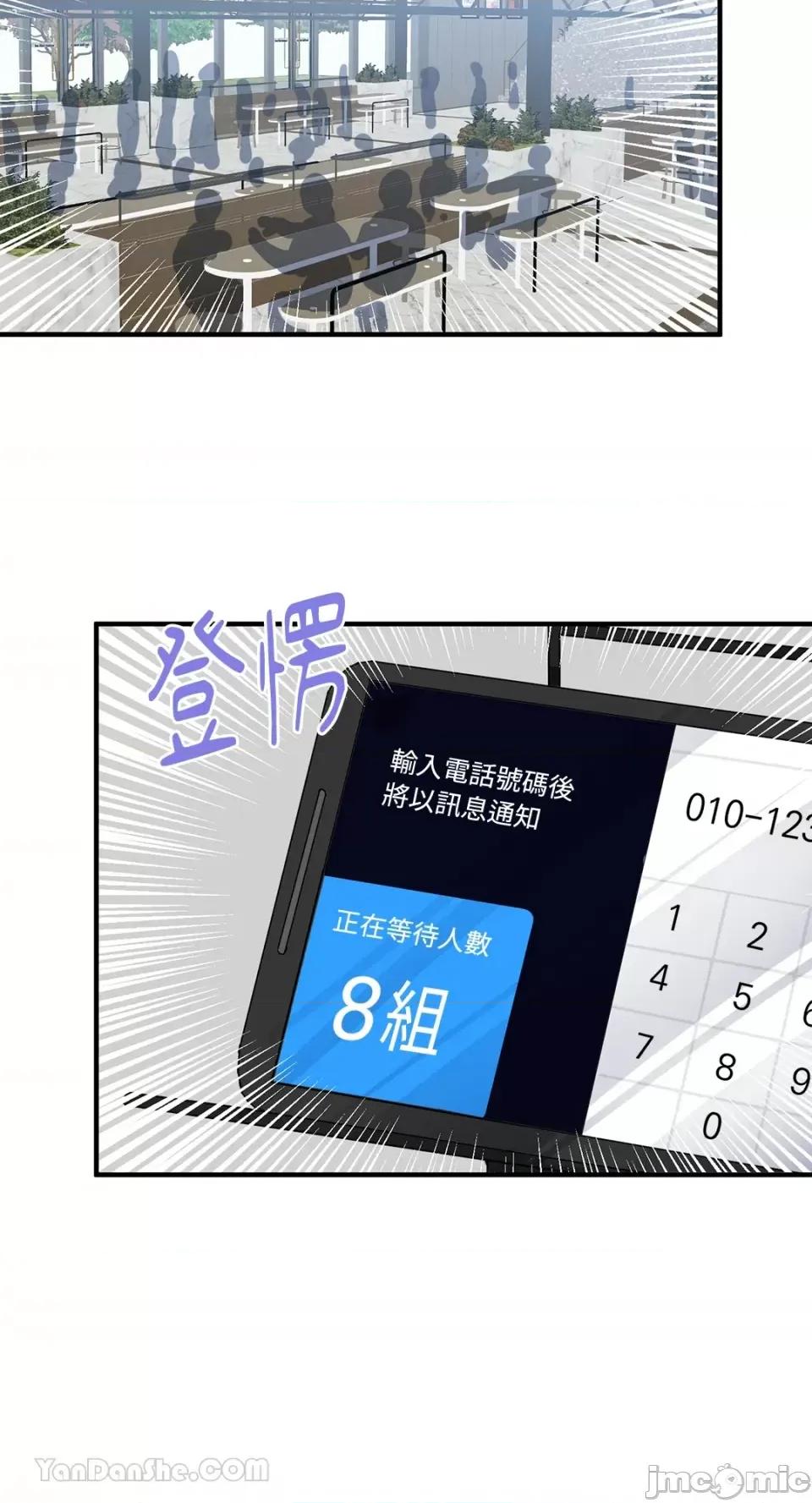 终结单恋的方法 终结单恋的方法-36 第5页