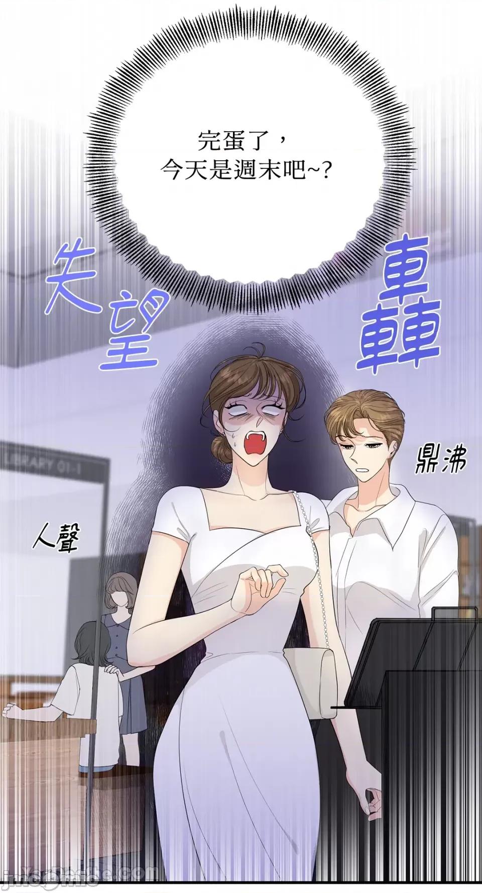 终结单恋的方法 终结单恋的方法-36 第6页