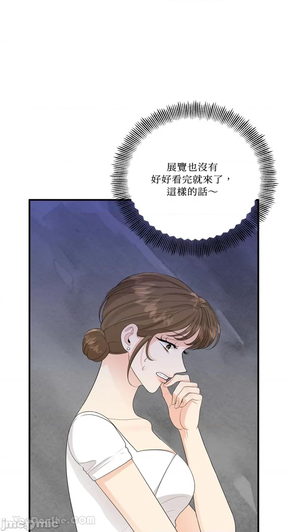 终结单恋的方法 终结单恋的方法-36 第7页