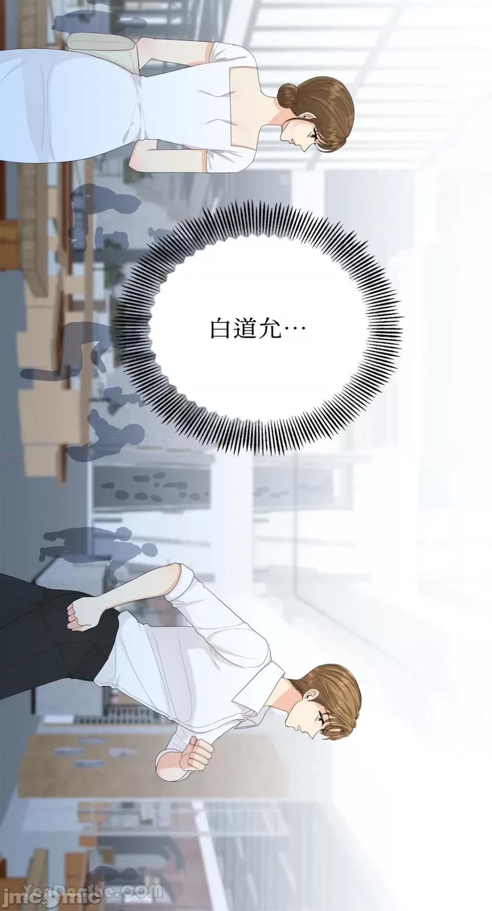 终结单恋的方法 终结单恋的方法-36 第13页