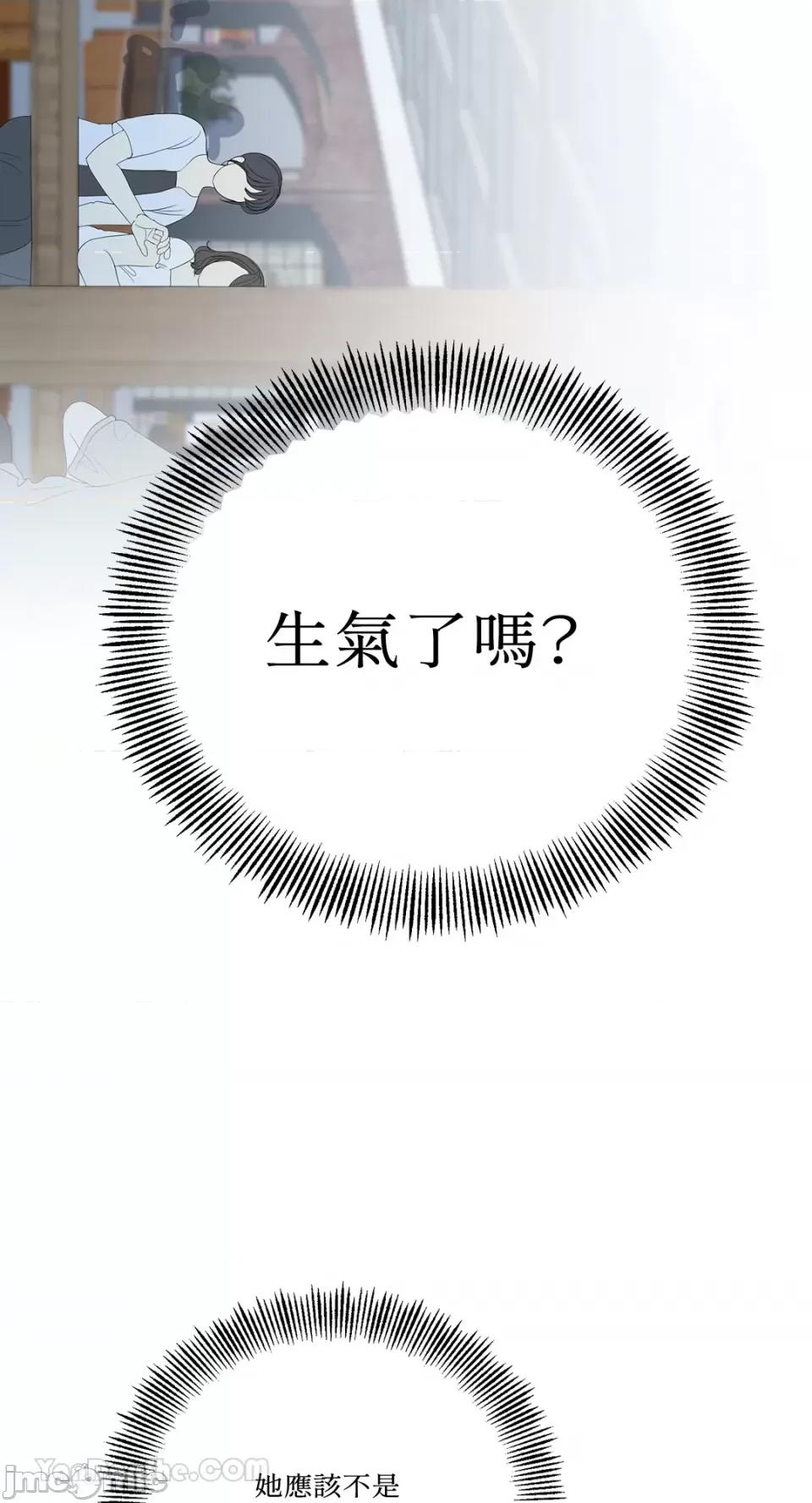 终结单恋的方法 终结单恋的方法-36 第14页