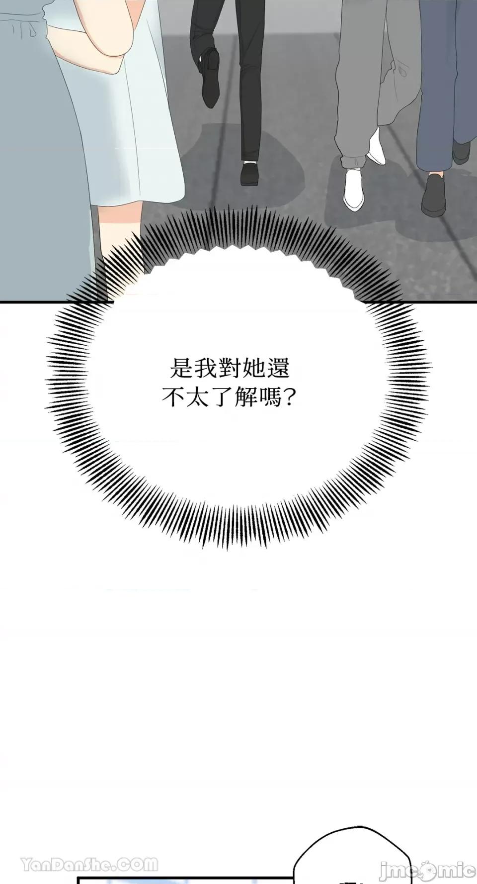 终结单恋的方法 终结单恋的方法-36 第16页