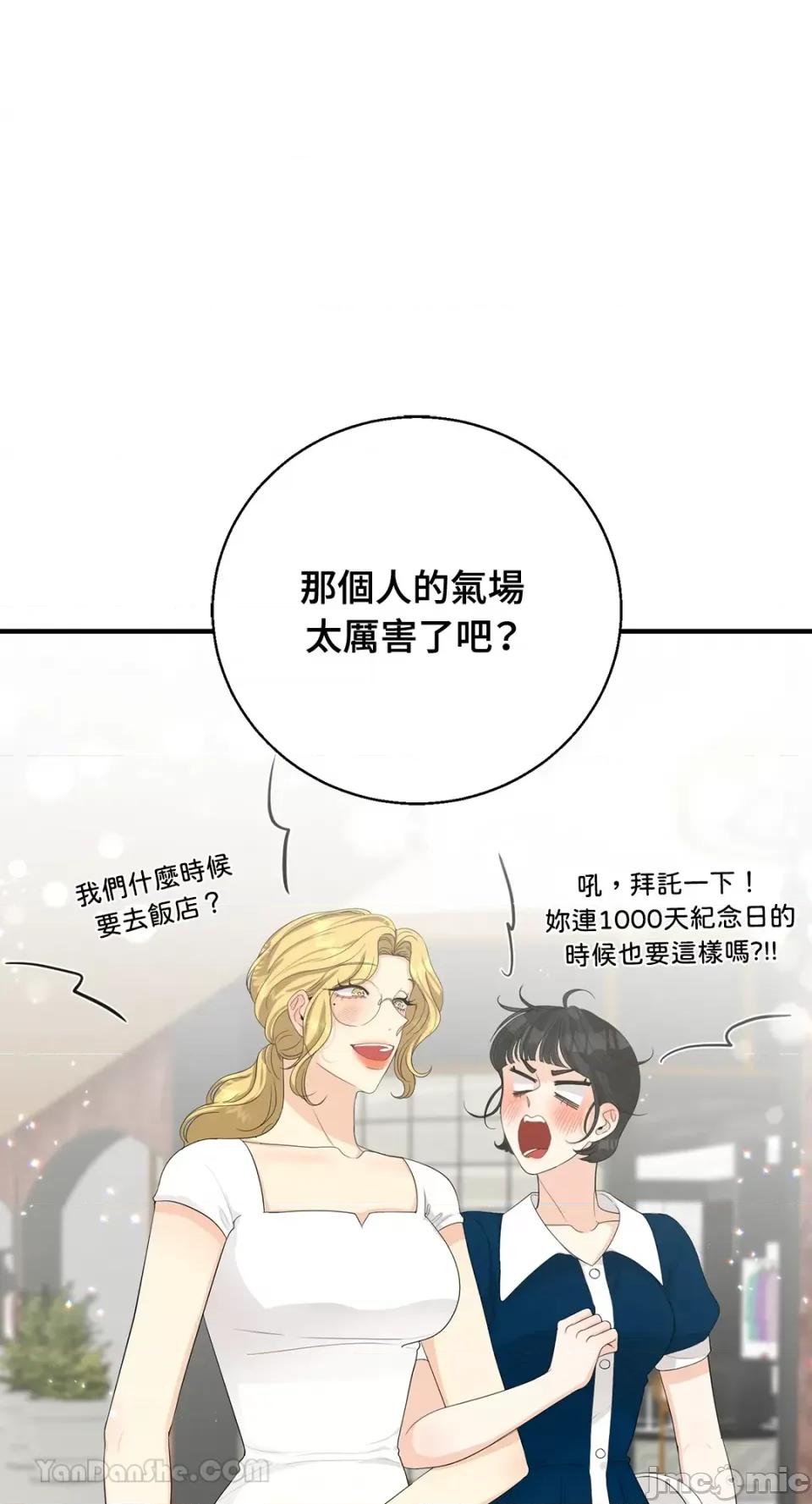 终结单恋的方法 终结单恋的方法-36 第22页