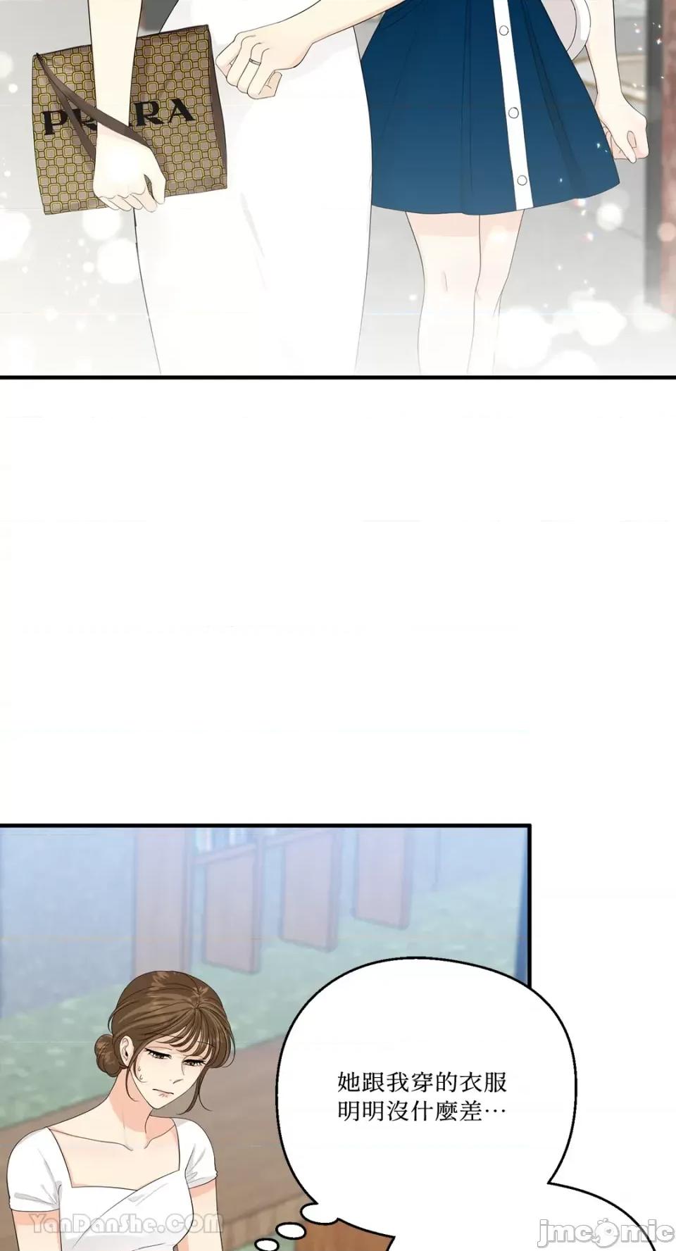 终结单恋的方法 终结单恋的方法-36 第23页
