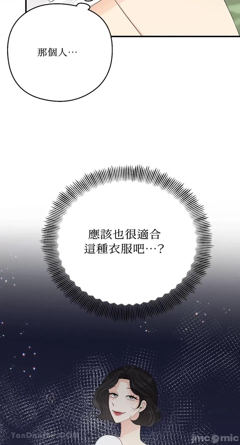终结单恋的方法 终结单恋的方法-36 第25页