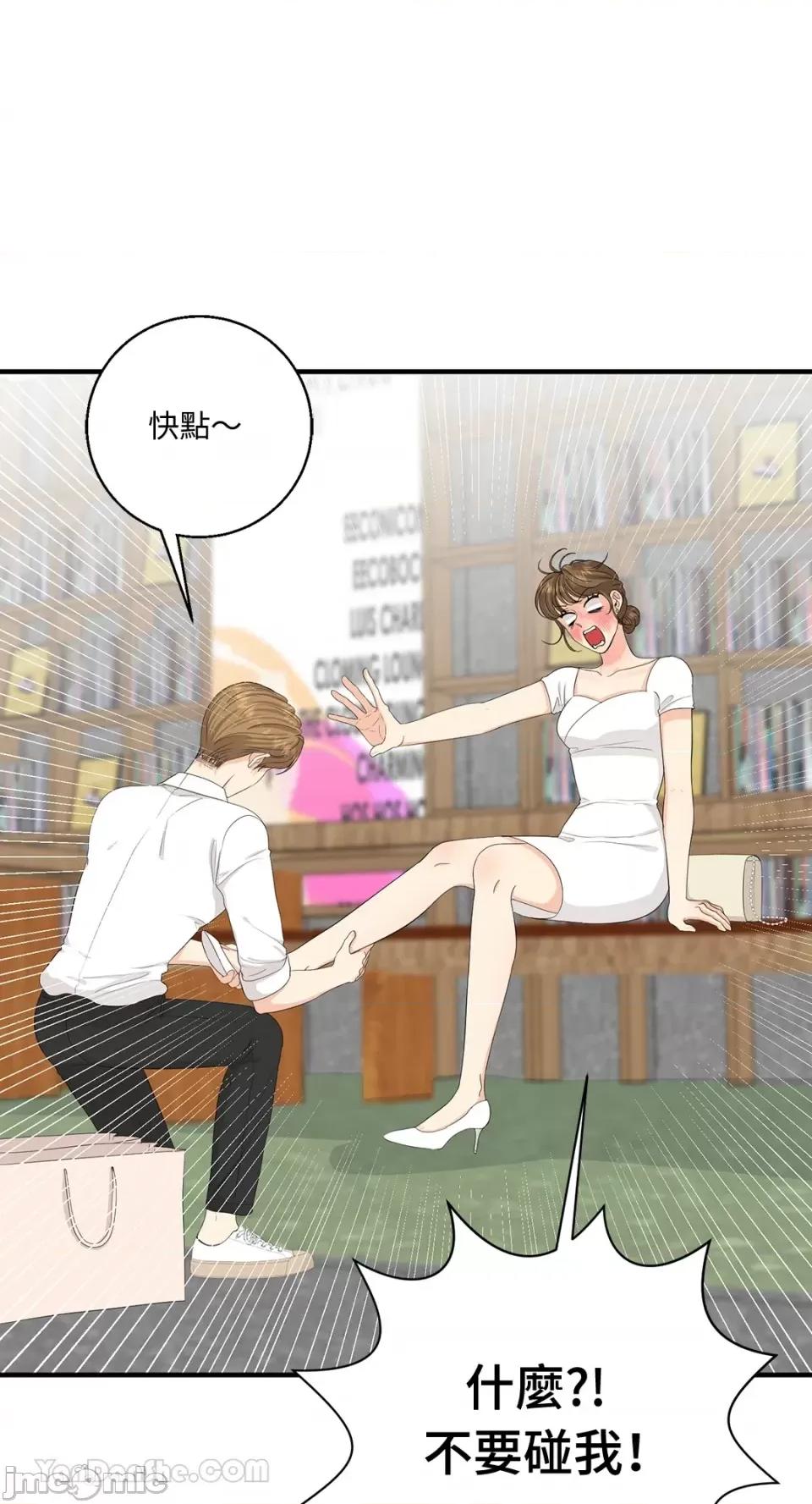 终结单恋的方法 终结单恋的方法-36 第33页