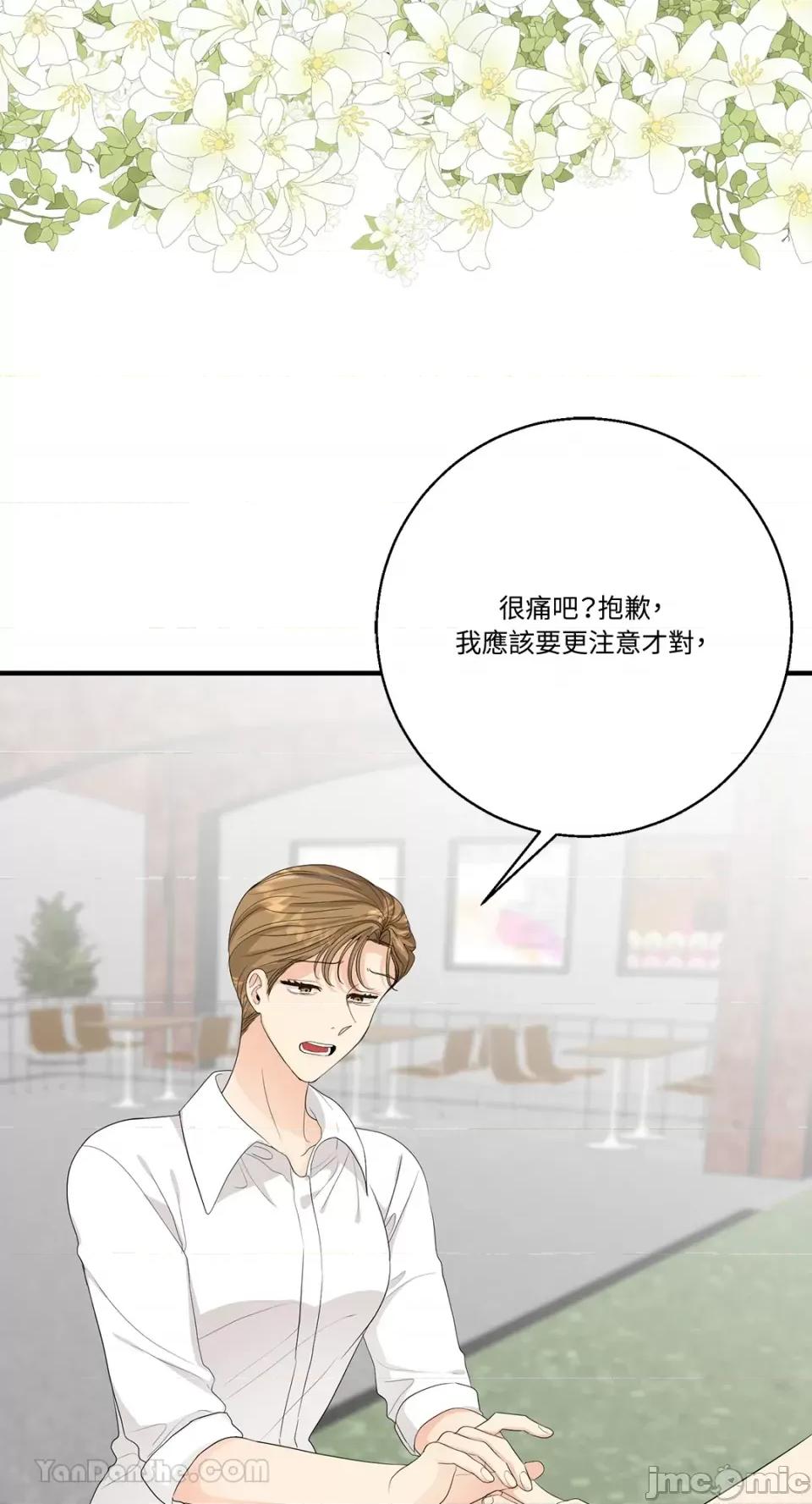 终结单恋的方法 终结单恋的方法-36 第37页