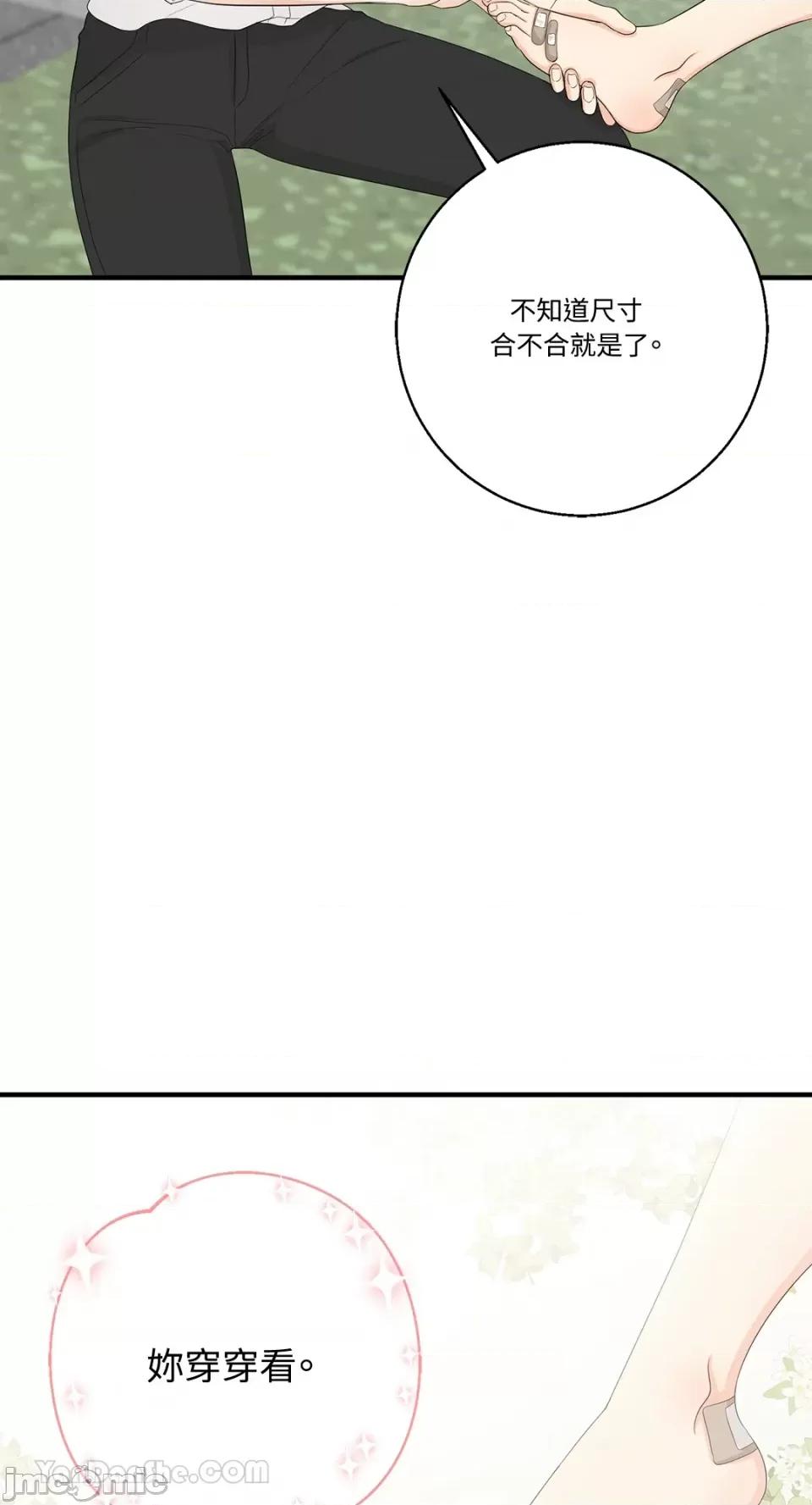 终结单恋的方法 终结单恋的方法-36 第38页