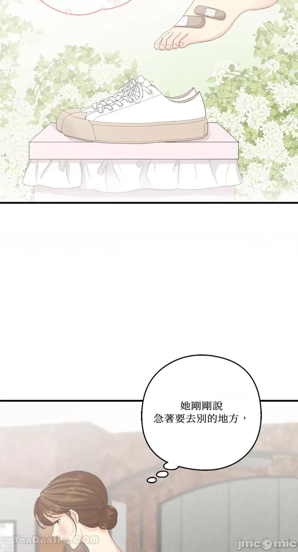 终结单恋的方法 终结单恋的方法-36 第39页