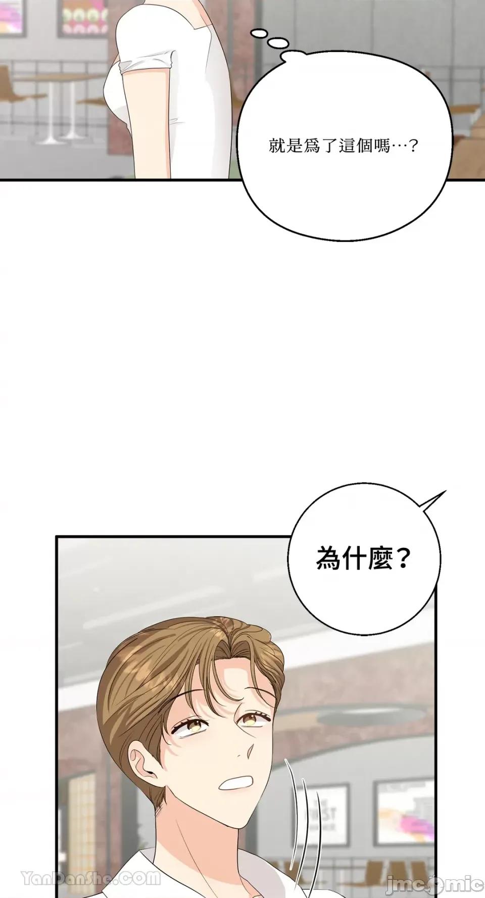 终结单恋的方法 终结单恋的方法-36 第40页