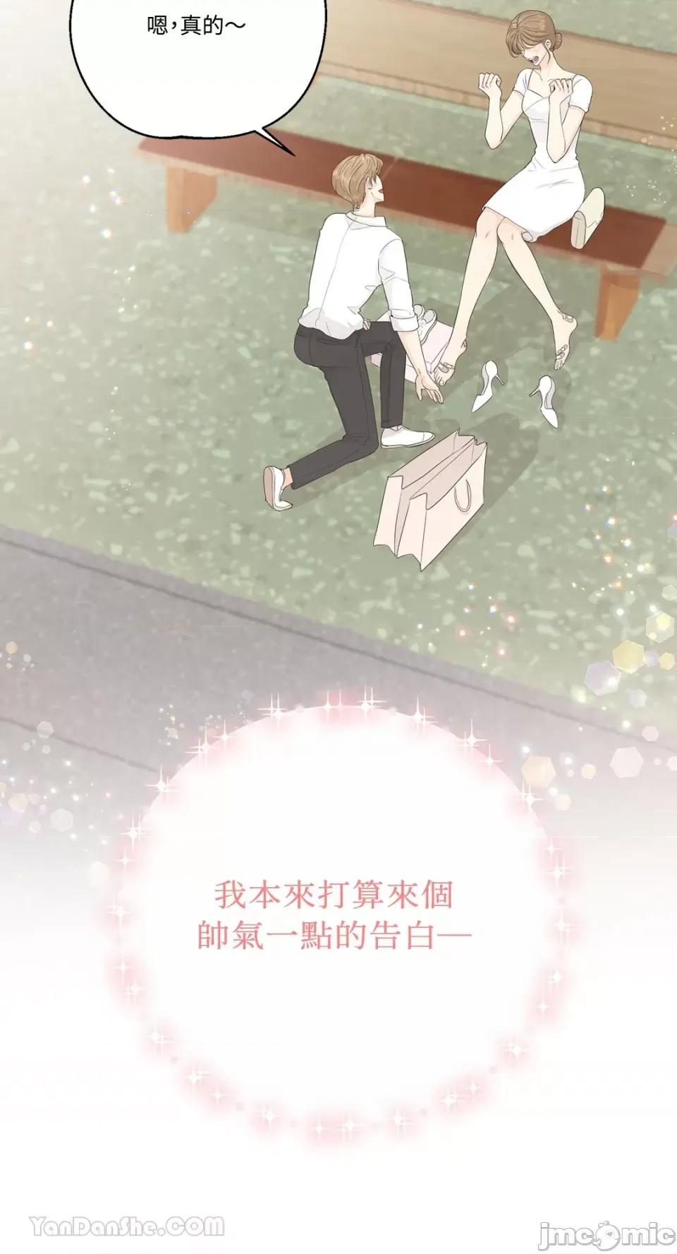 终结单恋的方法 终结单恋的方法-36 第51页