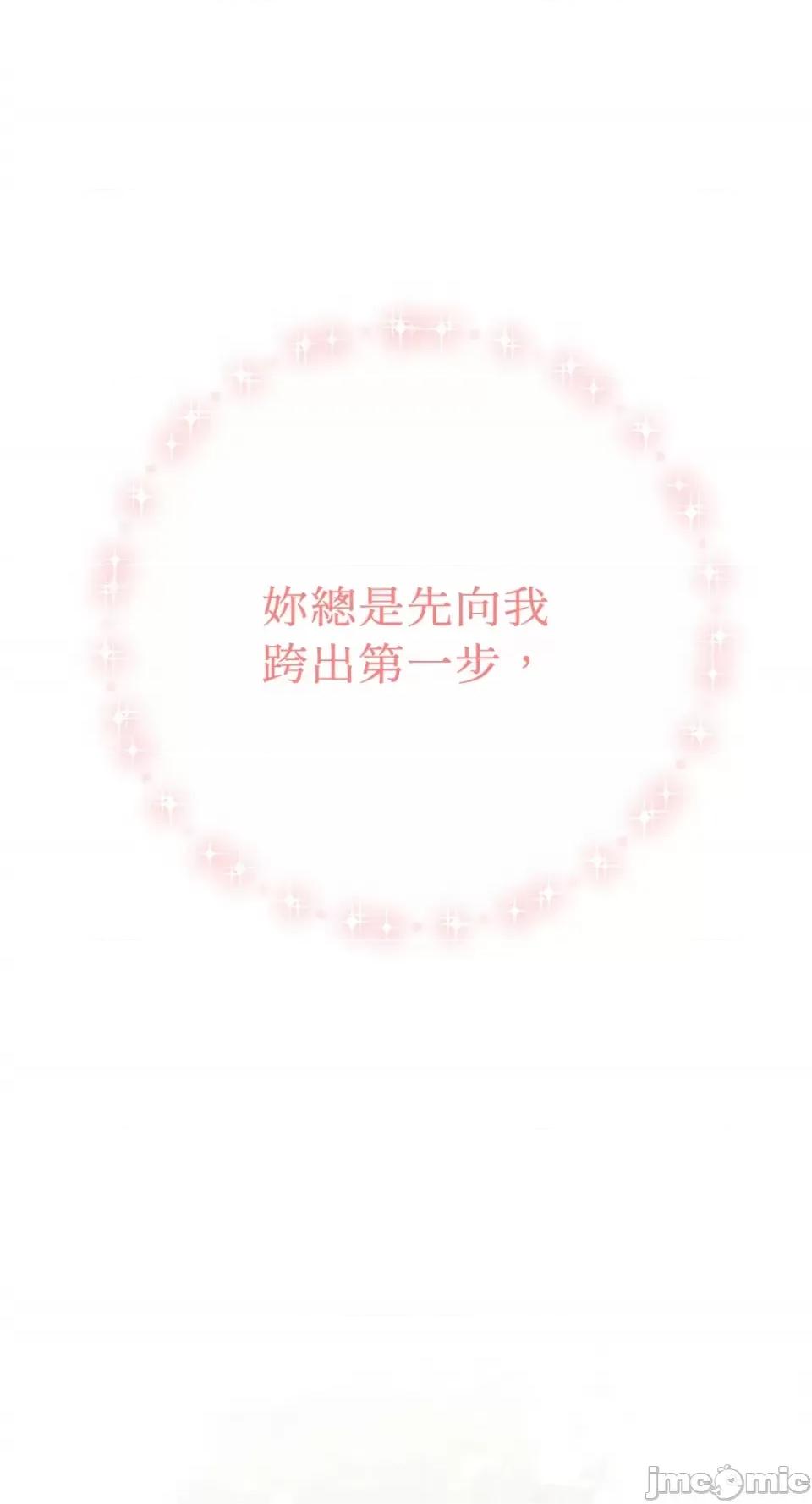 终结单恋的方法 终结单恋的方法-36 第54页