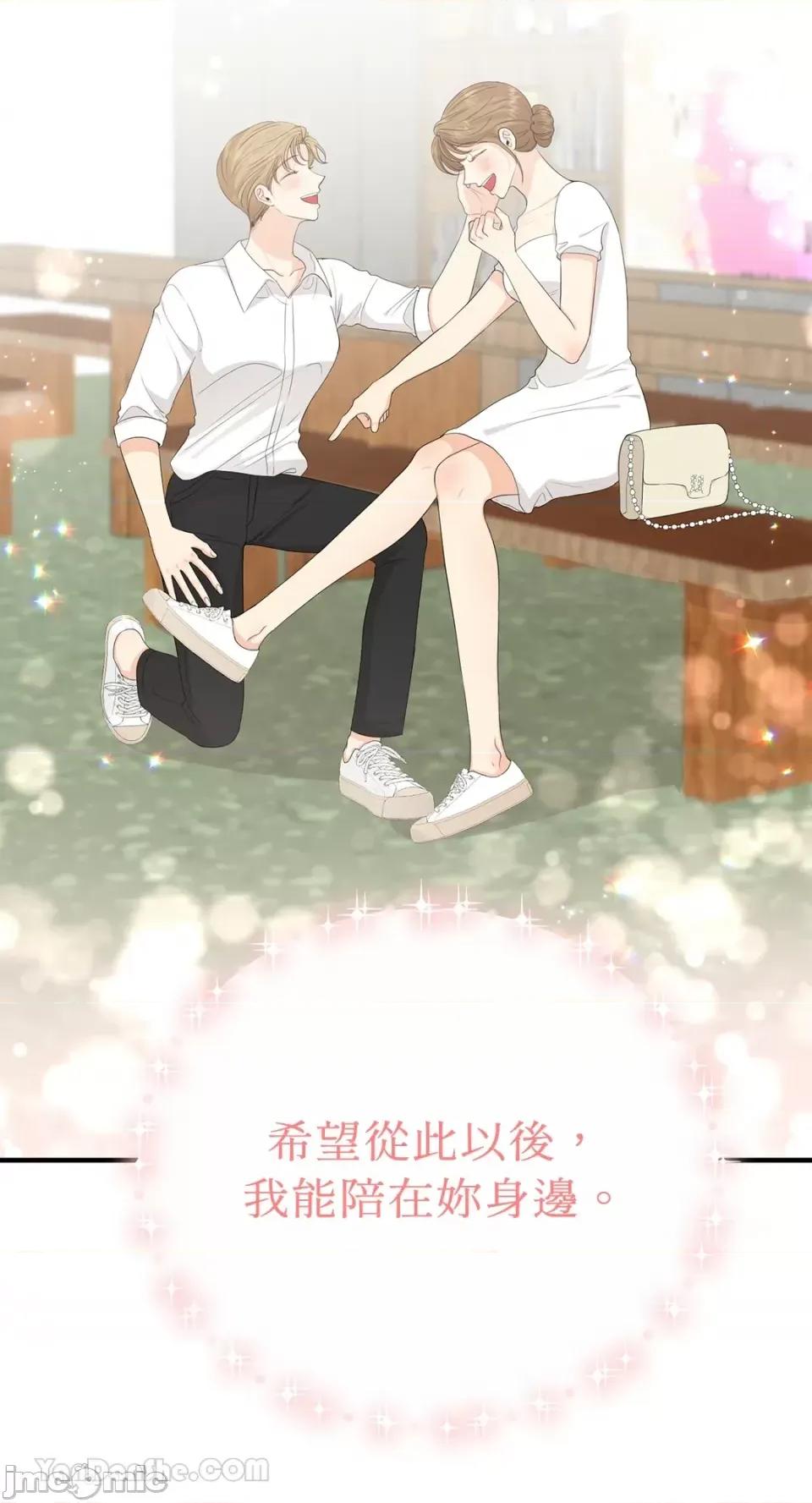 终结单恋的方法 终结单恋的方法-36 第55页