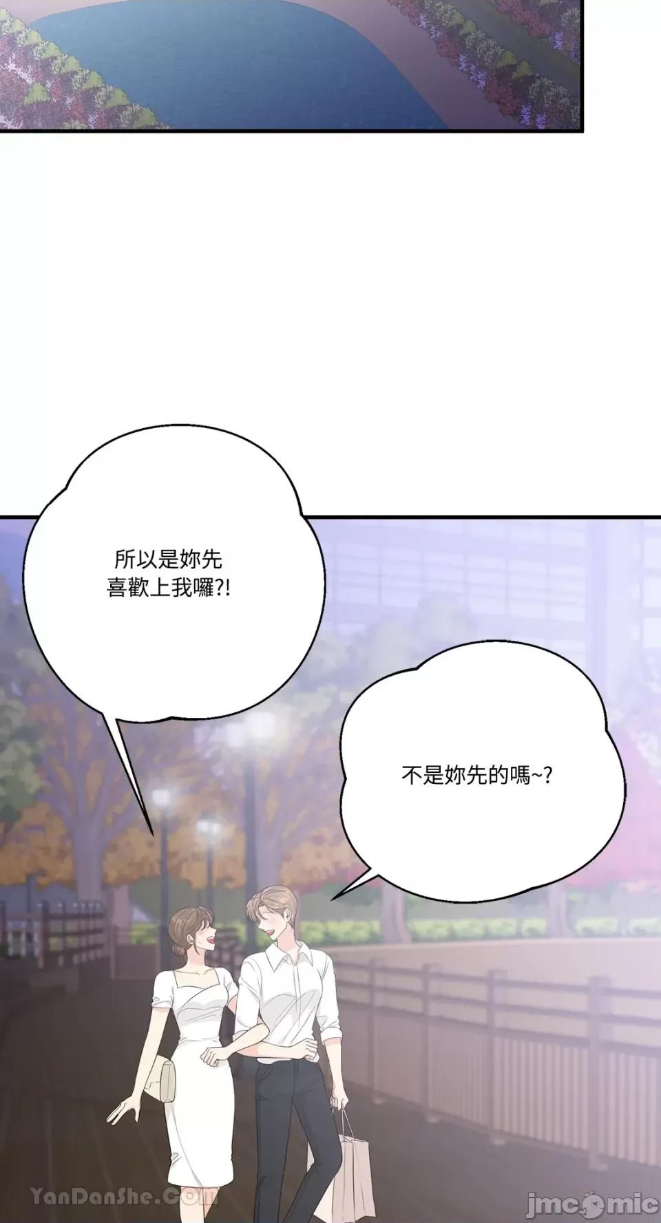 终结单恋的方法 终结单恋的方法-36 第58页