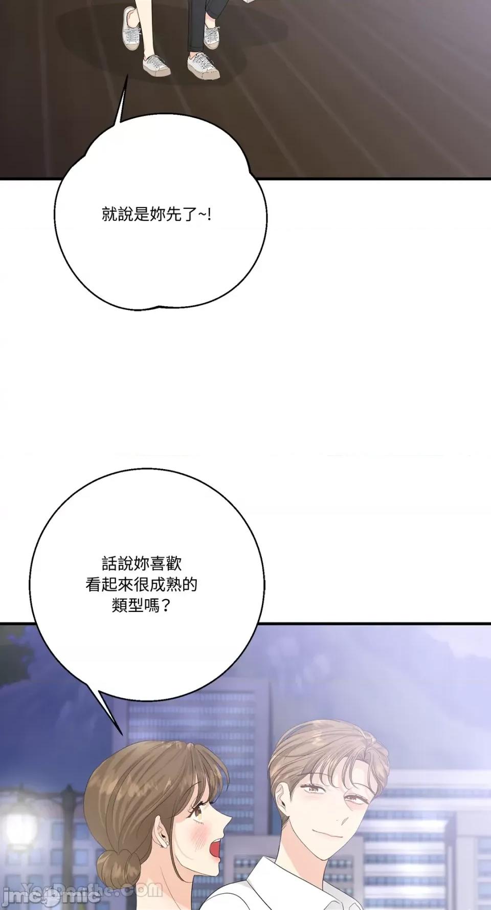 终结单恋的方法 终结单恋的方法-36 第59页