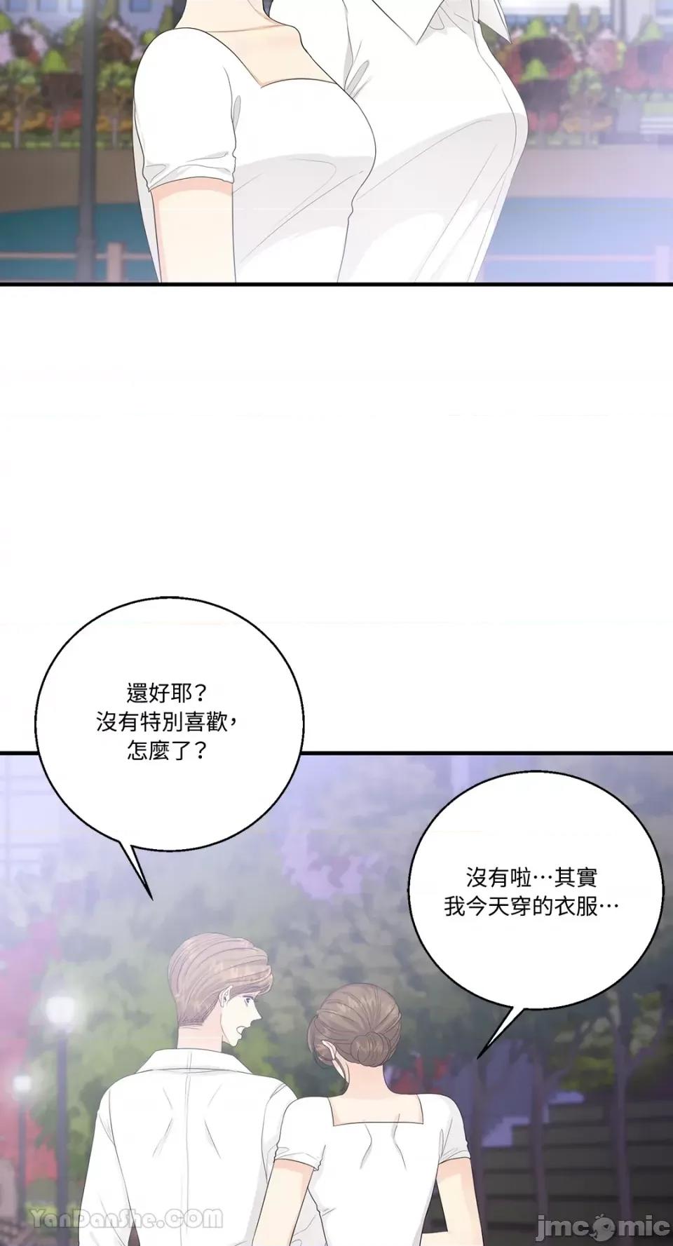 终结单恋的方法 终结单恋的方法-36 第60页