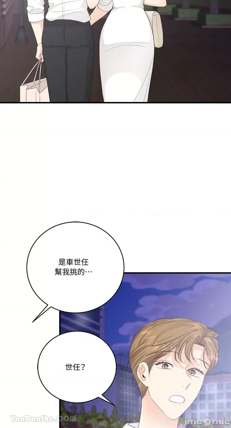 终结单恋的方法 终结单恋的方法-36 第61页