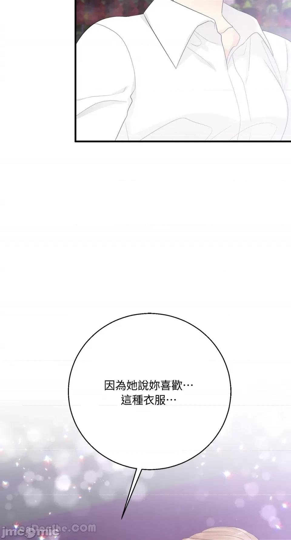 终结单恋的方法 终结单恋的方法-36 第62页