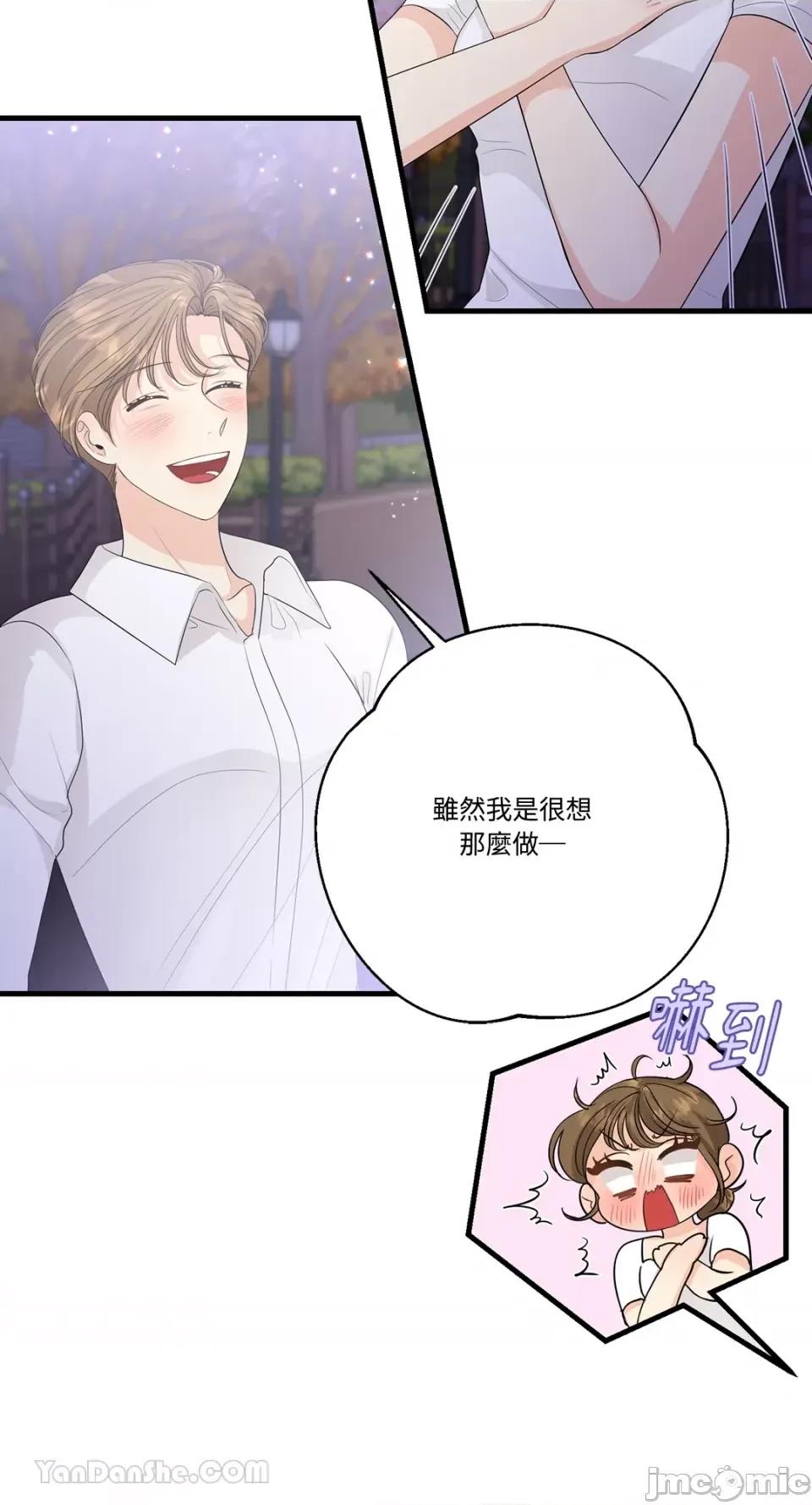 终结单恋的方法 终结单恋的方法-36 第69页