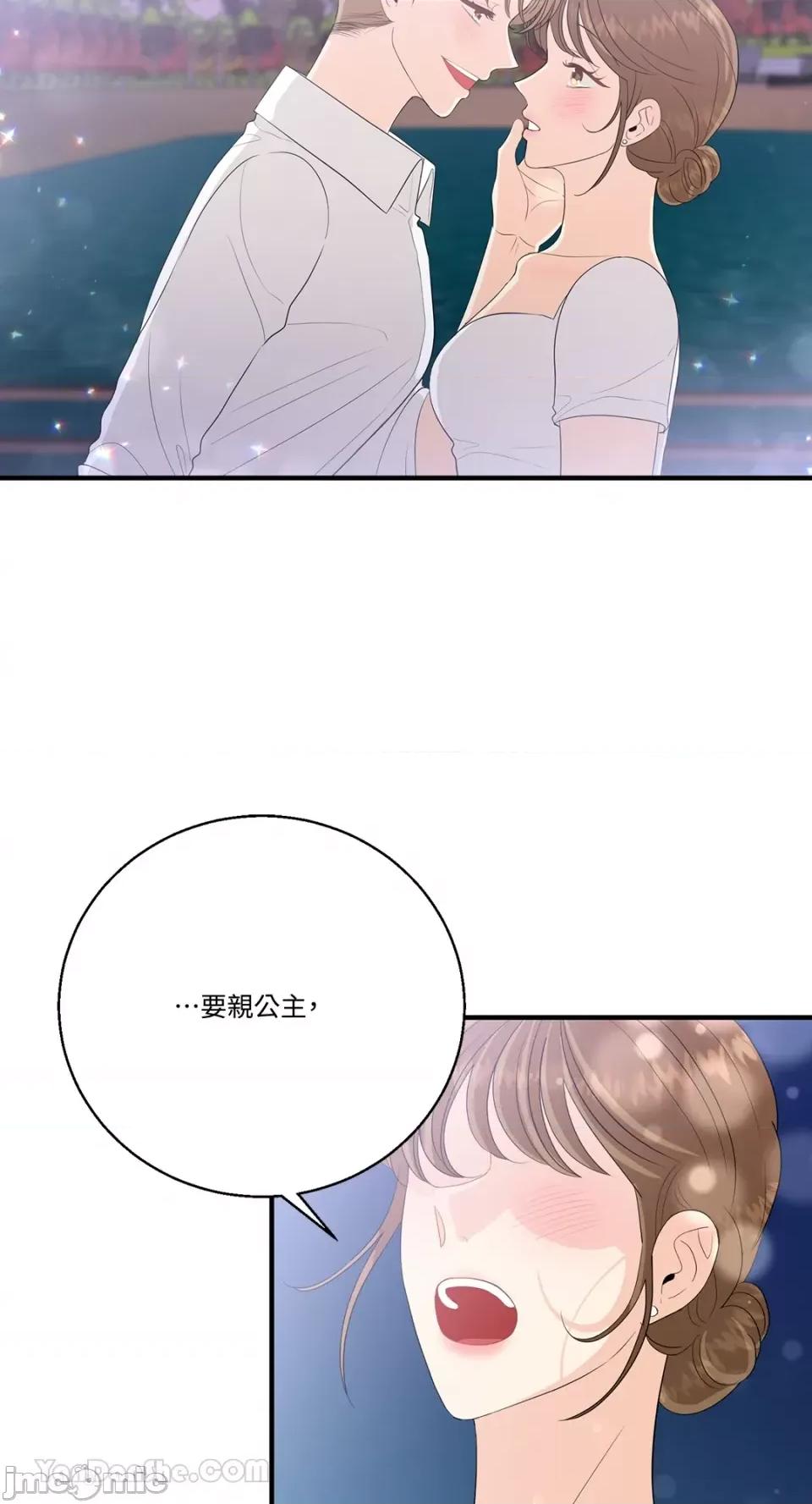终结单恋的方法 终结单恋的方法-36 第72页