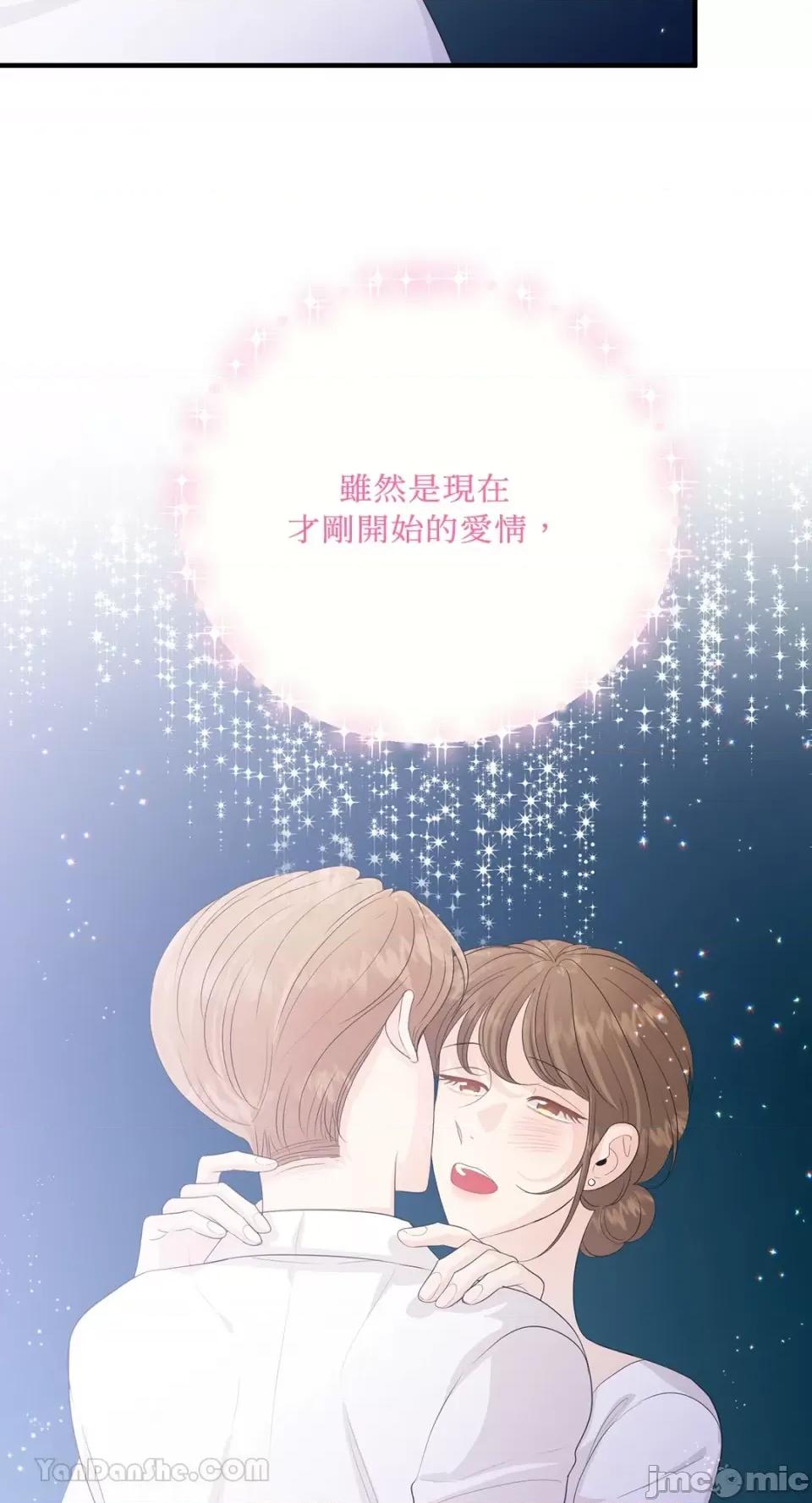 终结单恋的方法 终结单恋的方法-36 第77页