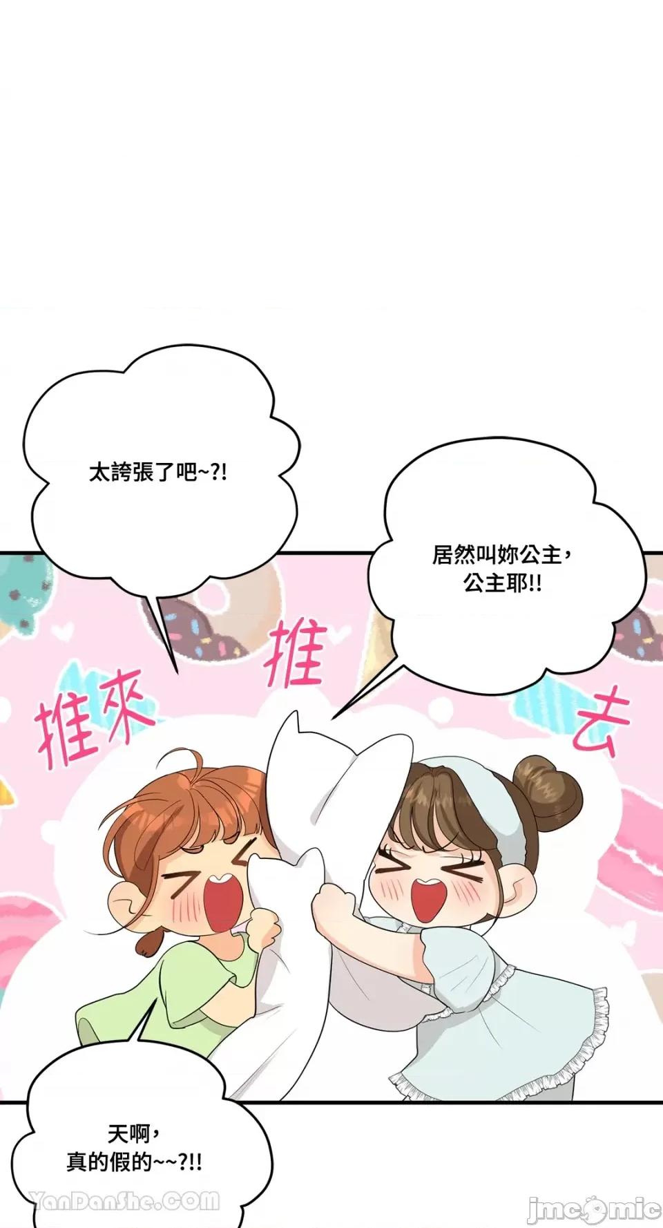 终结单恋的方法 终结单恋的方法-37 第2页