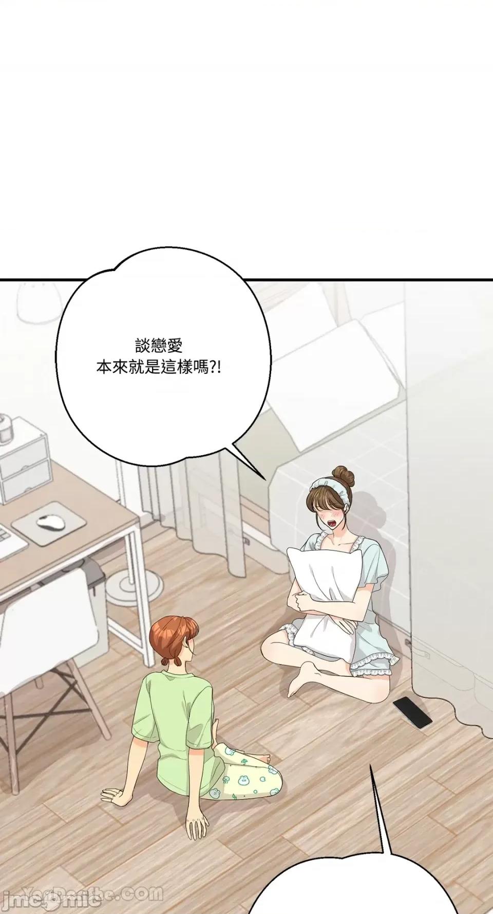 终结单恋的方法 终结单恋的方法-37 第4页
