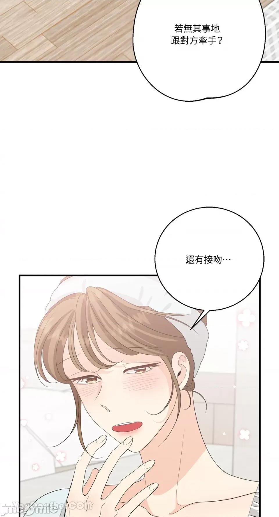 终结单恋的方法 终结单恋的方法-37 第5页