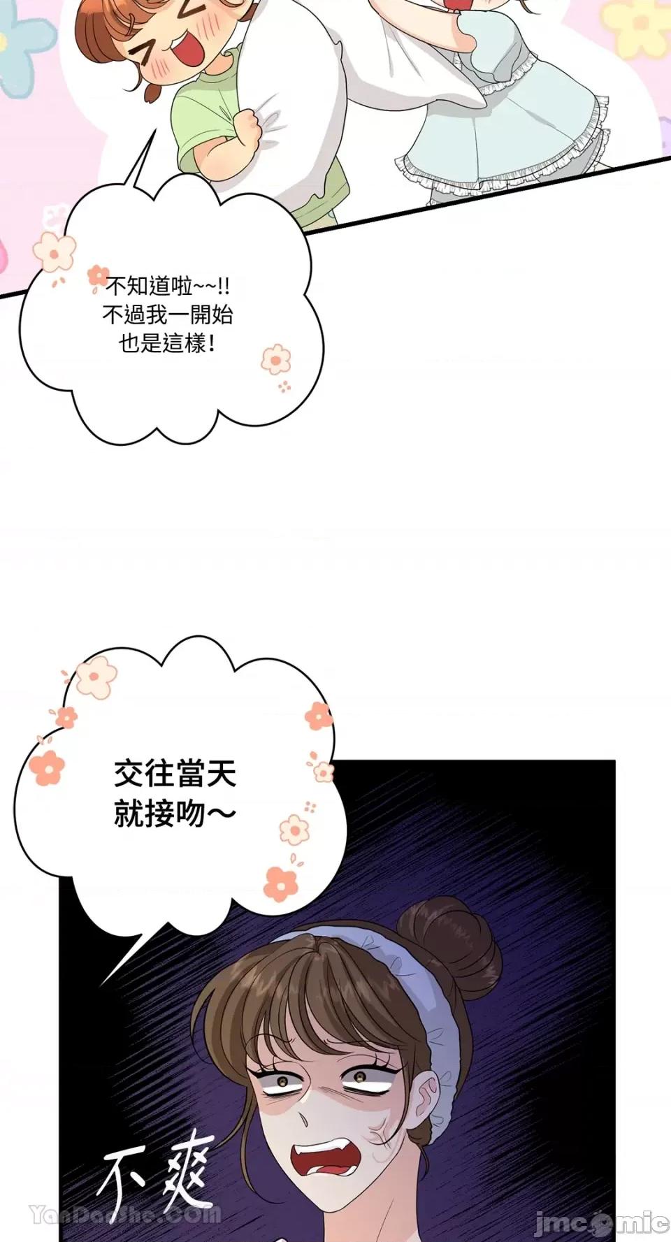 终结单恋的方法 终结单恋的方法-37 第7页