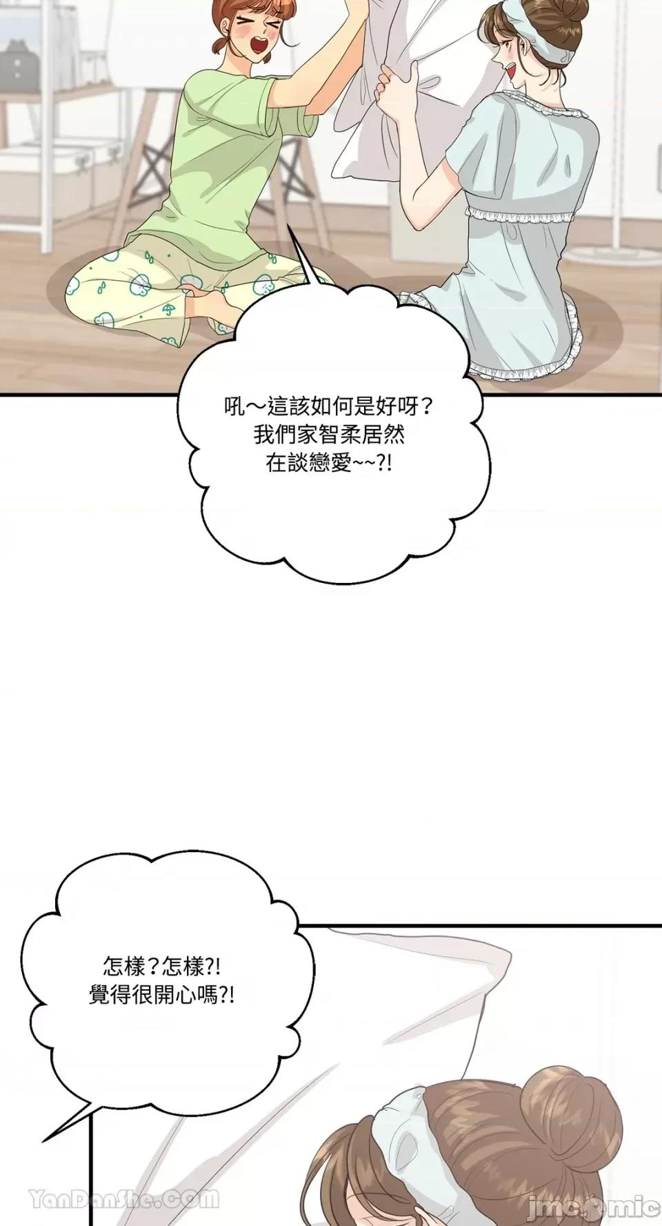 终结单恋的方法 终结单恋的方法-37 第9页