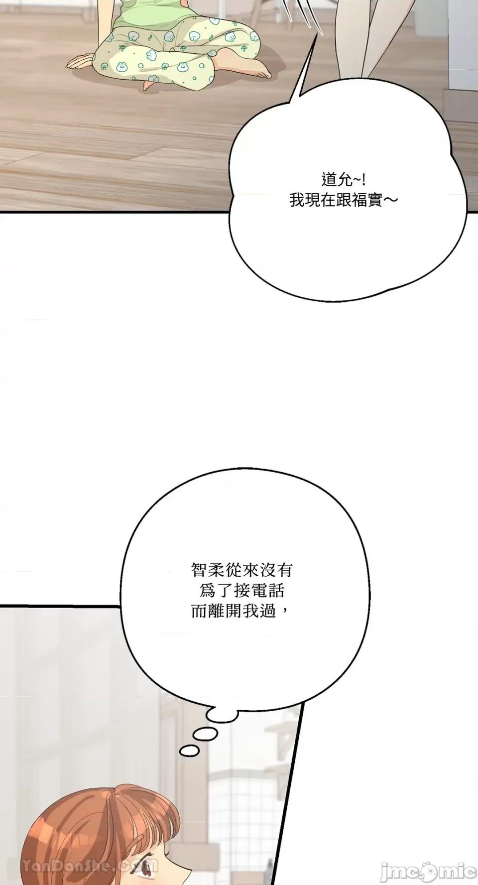 终结单恋的方法 终结单恋的方法-37 第14页